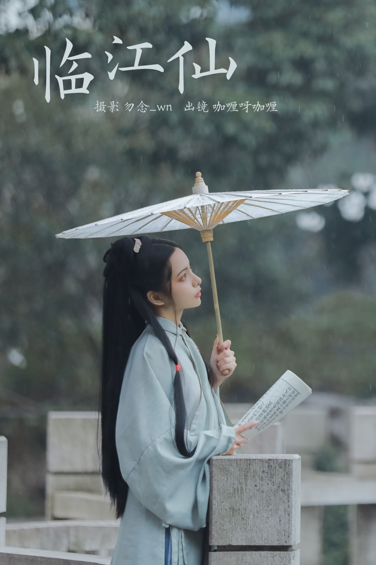 临江仙