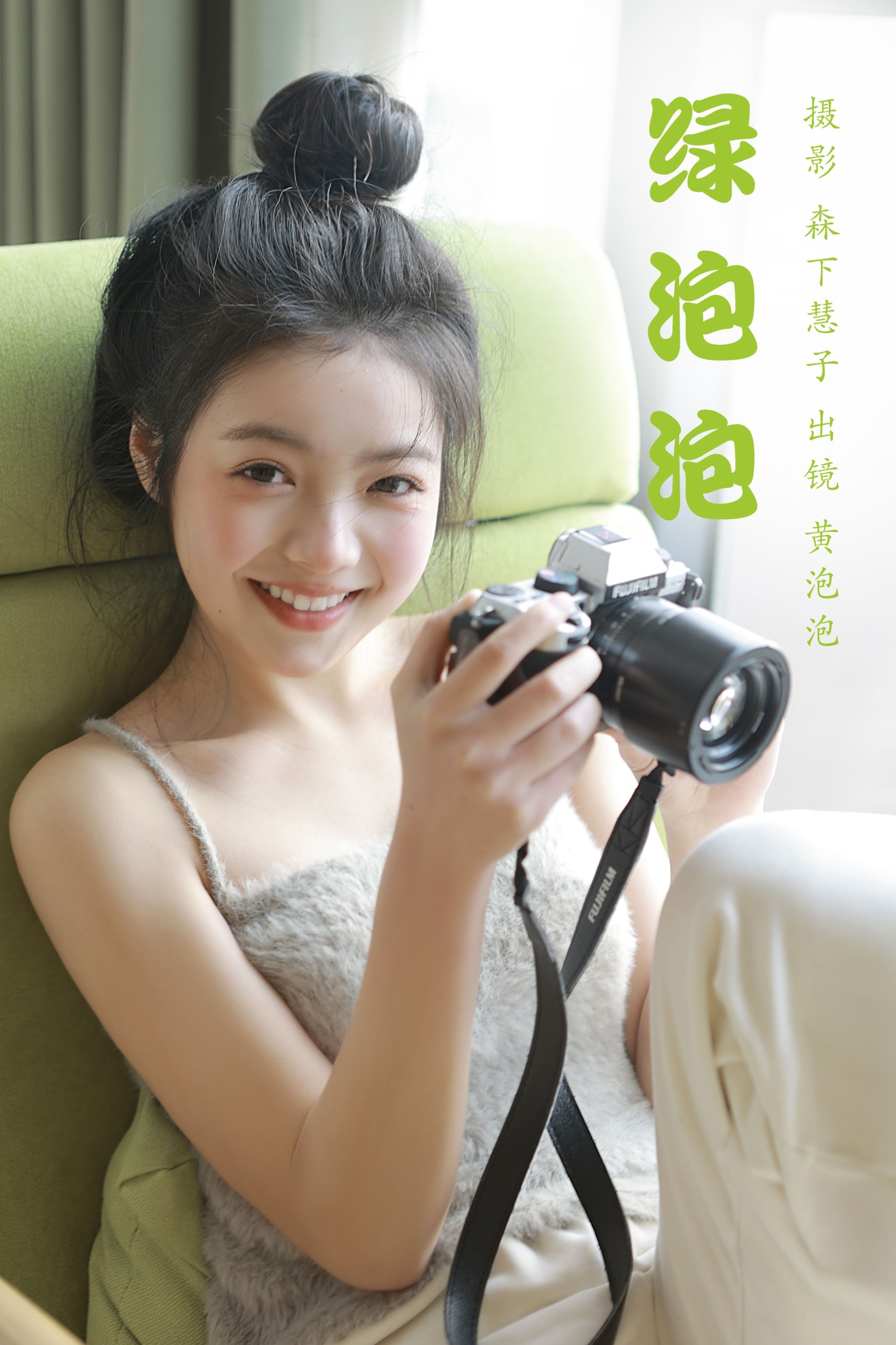 绿泡泡