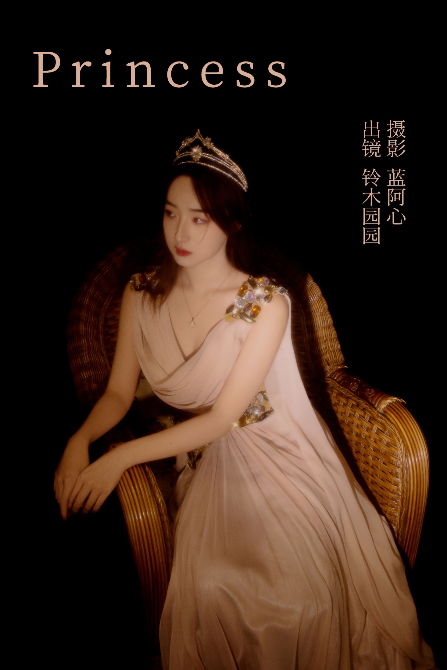 princess