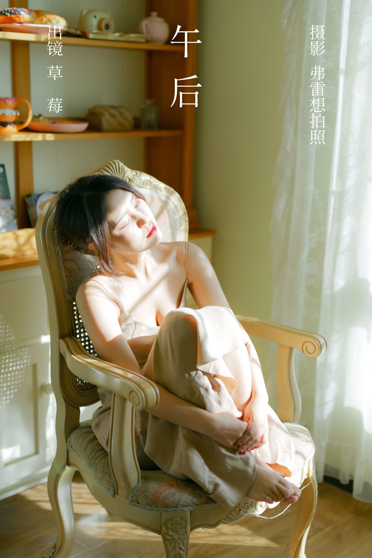 午后