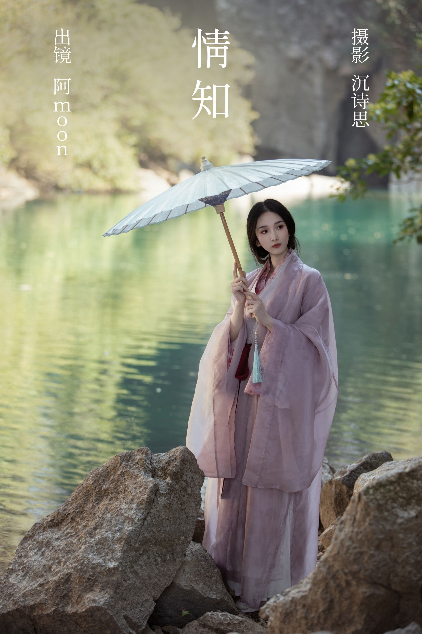 阿moon – 《情知》[32P]