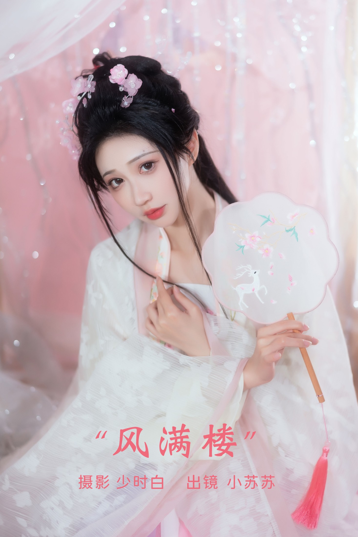 风满楼