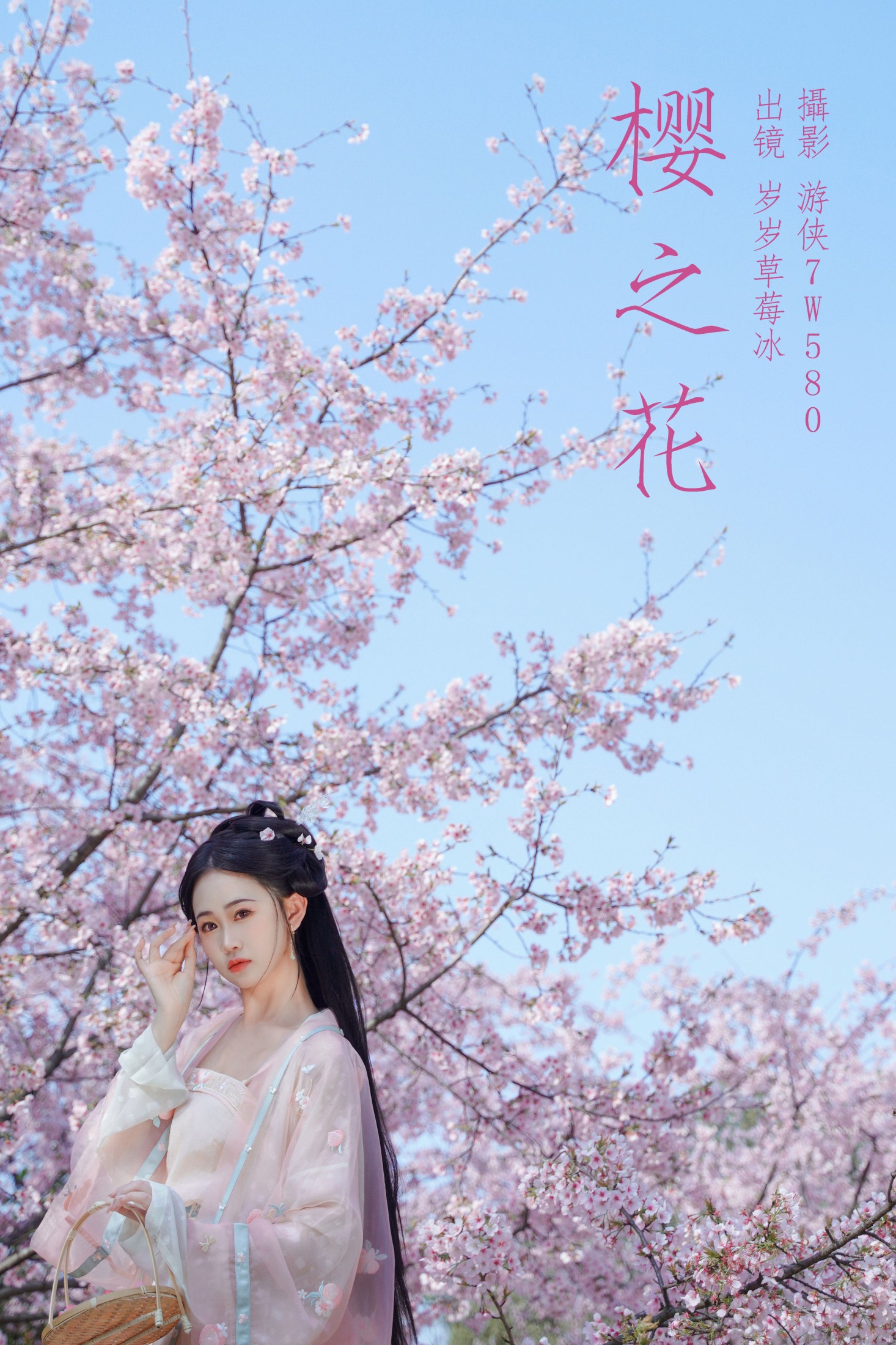 樱之花