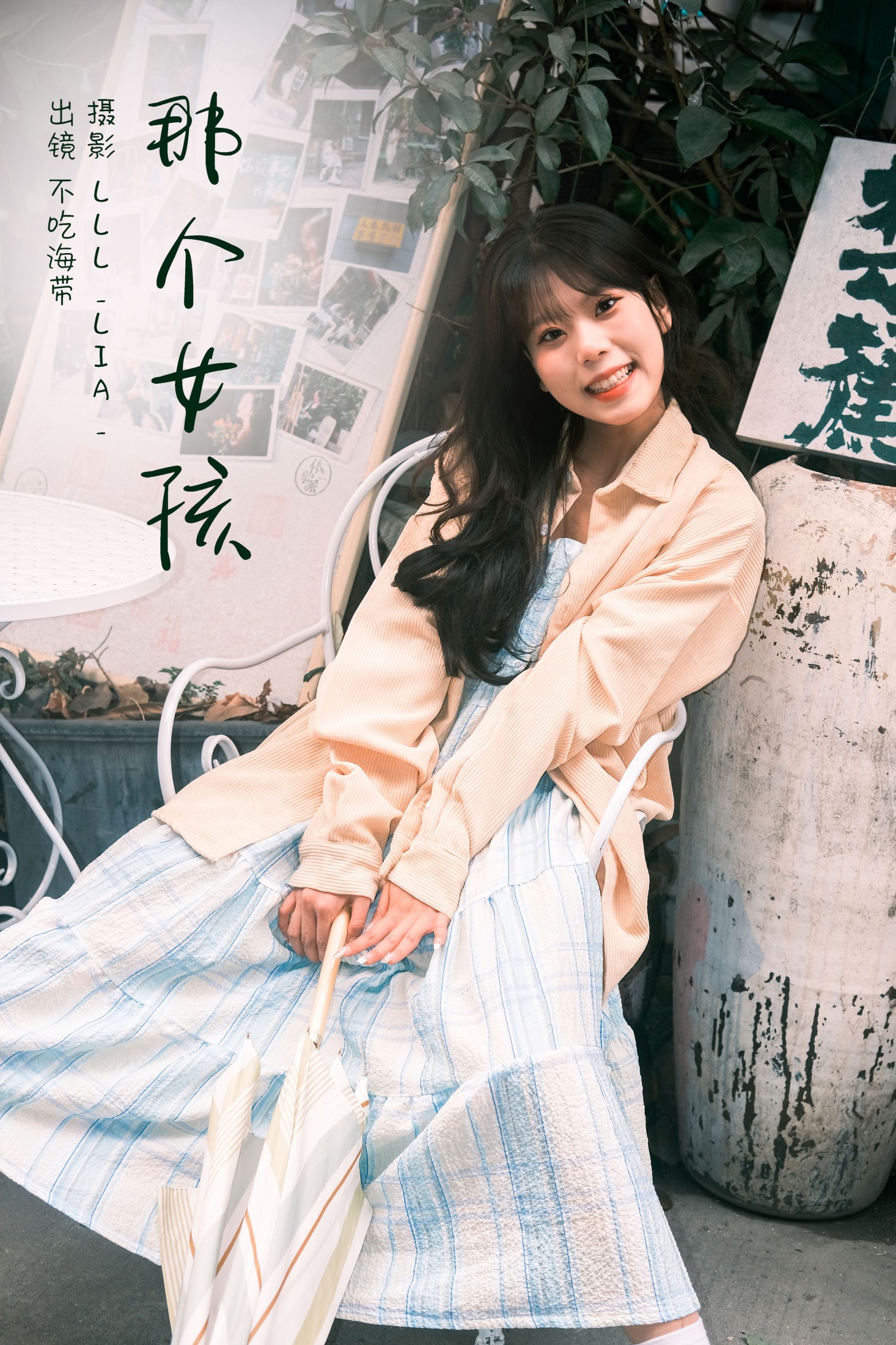 那个女孩