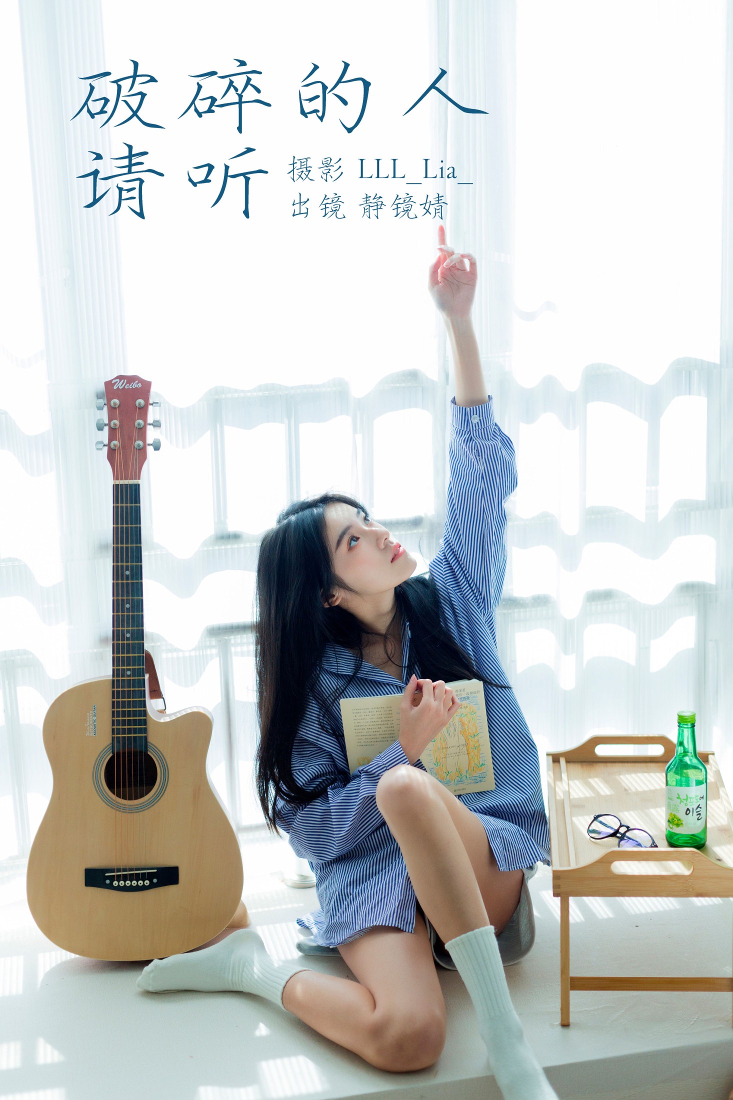 破碎的人请听