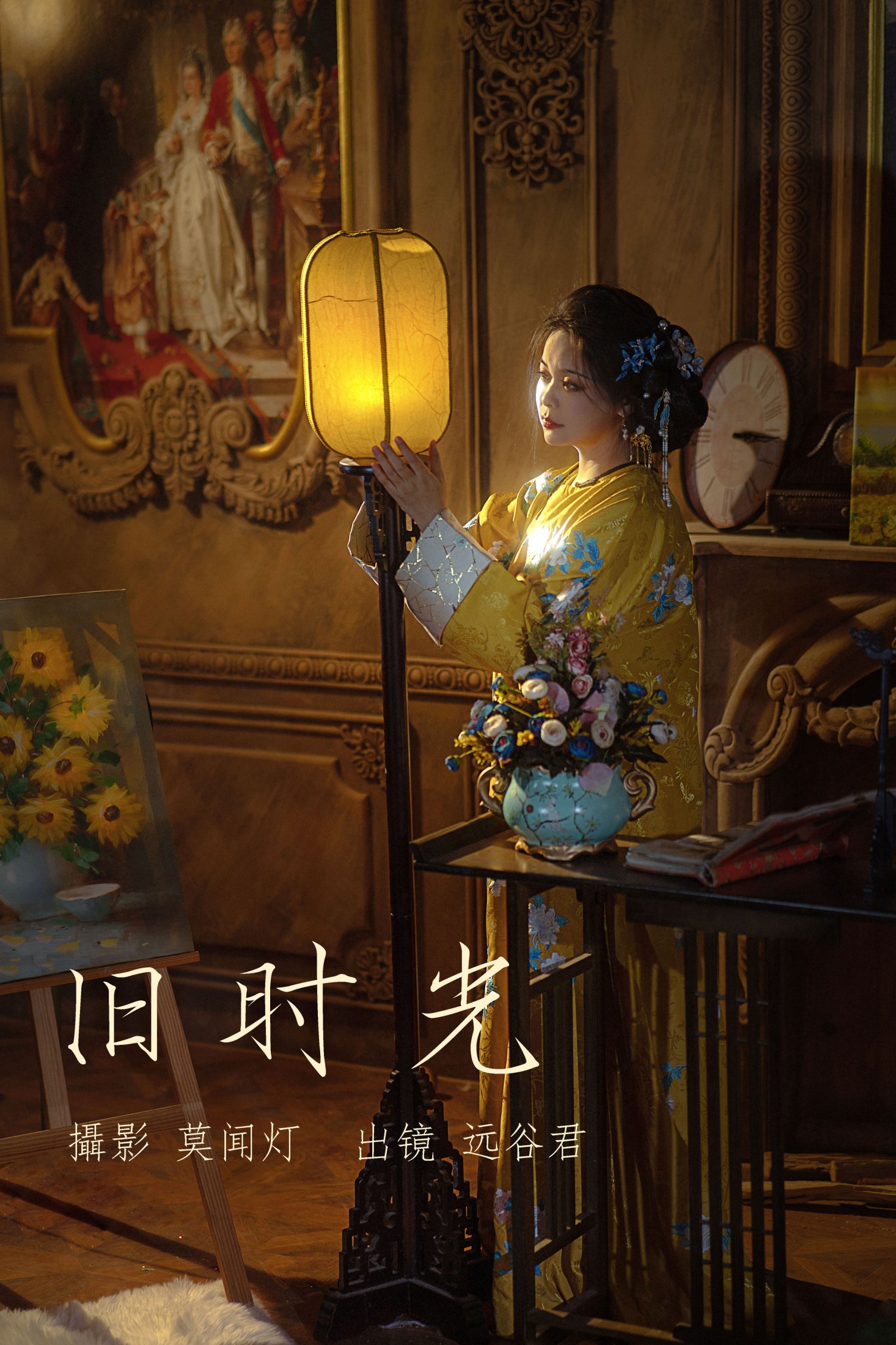 旧时光
