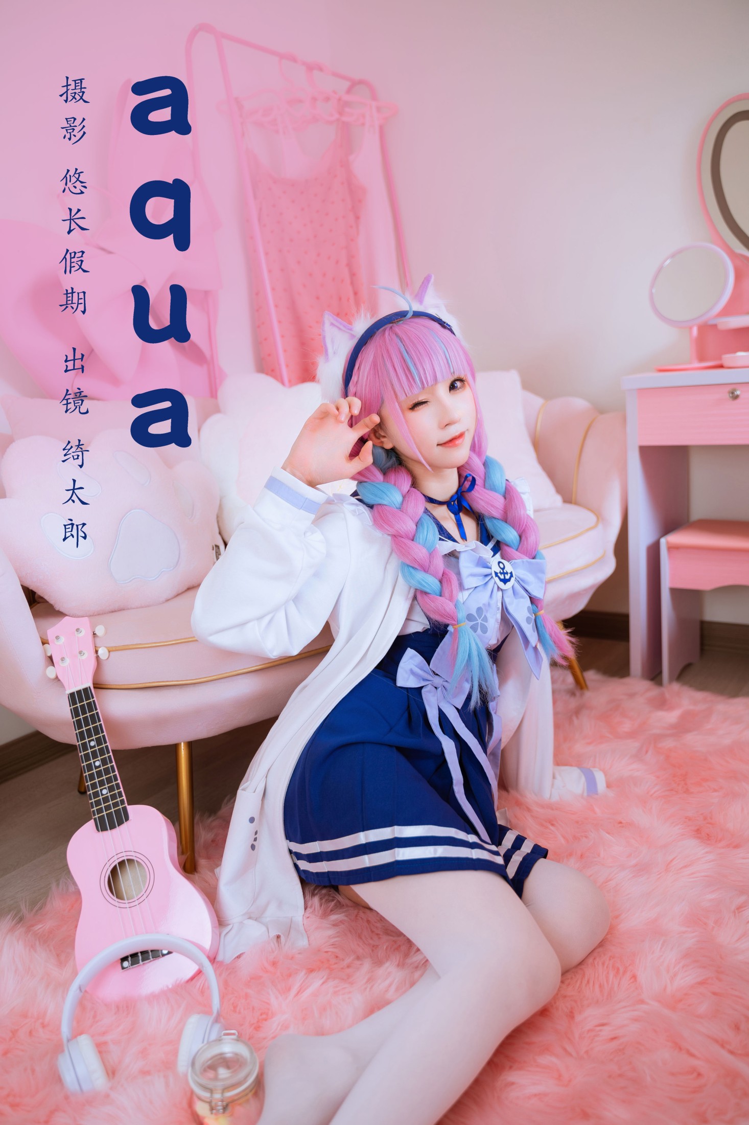 Kitaro_绮太郎 – 《aqua》[26P]