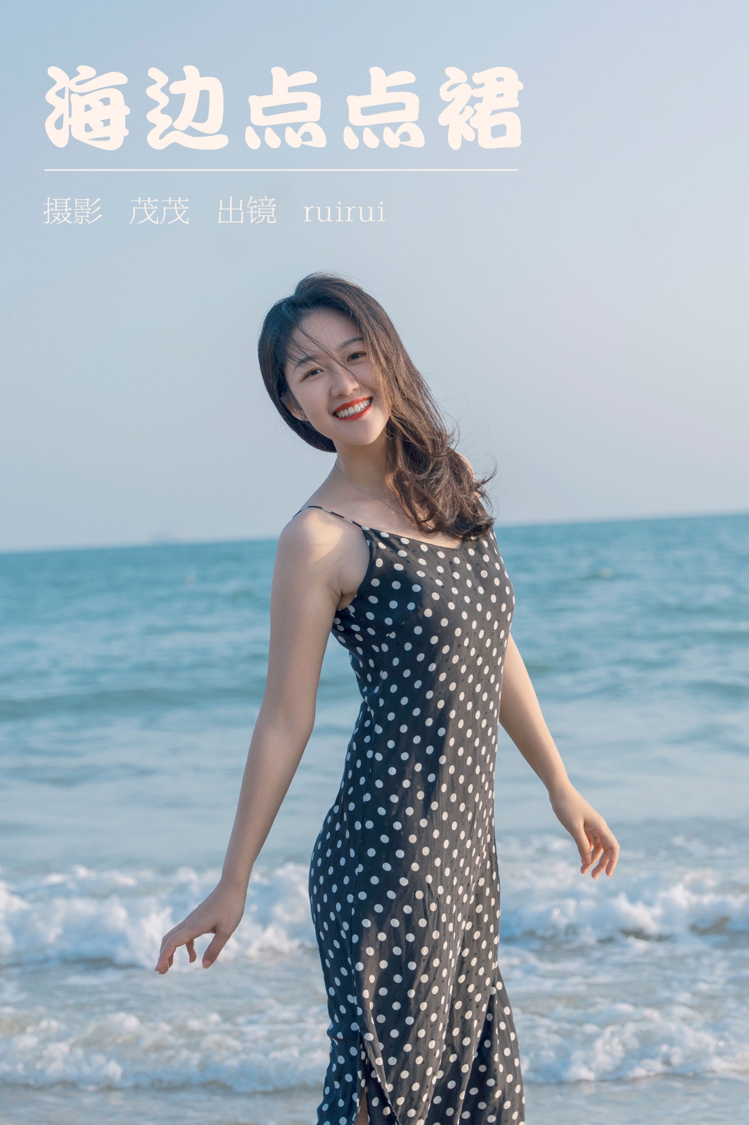 ruirui – 《海边点点裙》[21P]