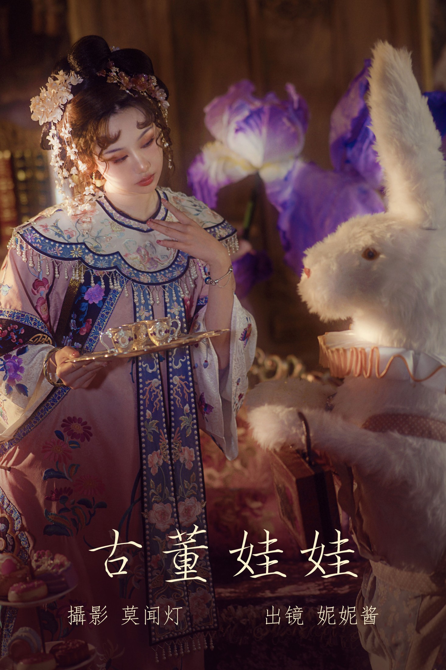 妮妮酱 – 《古董娃娃》[22P]