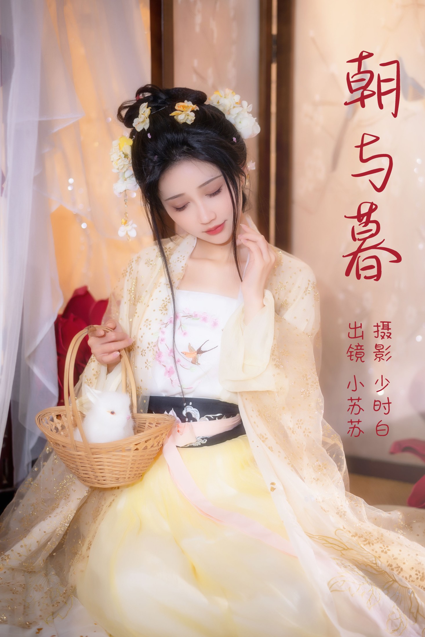 朝与暮