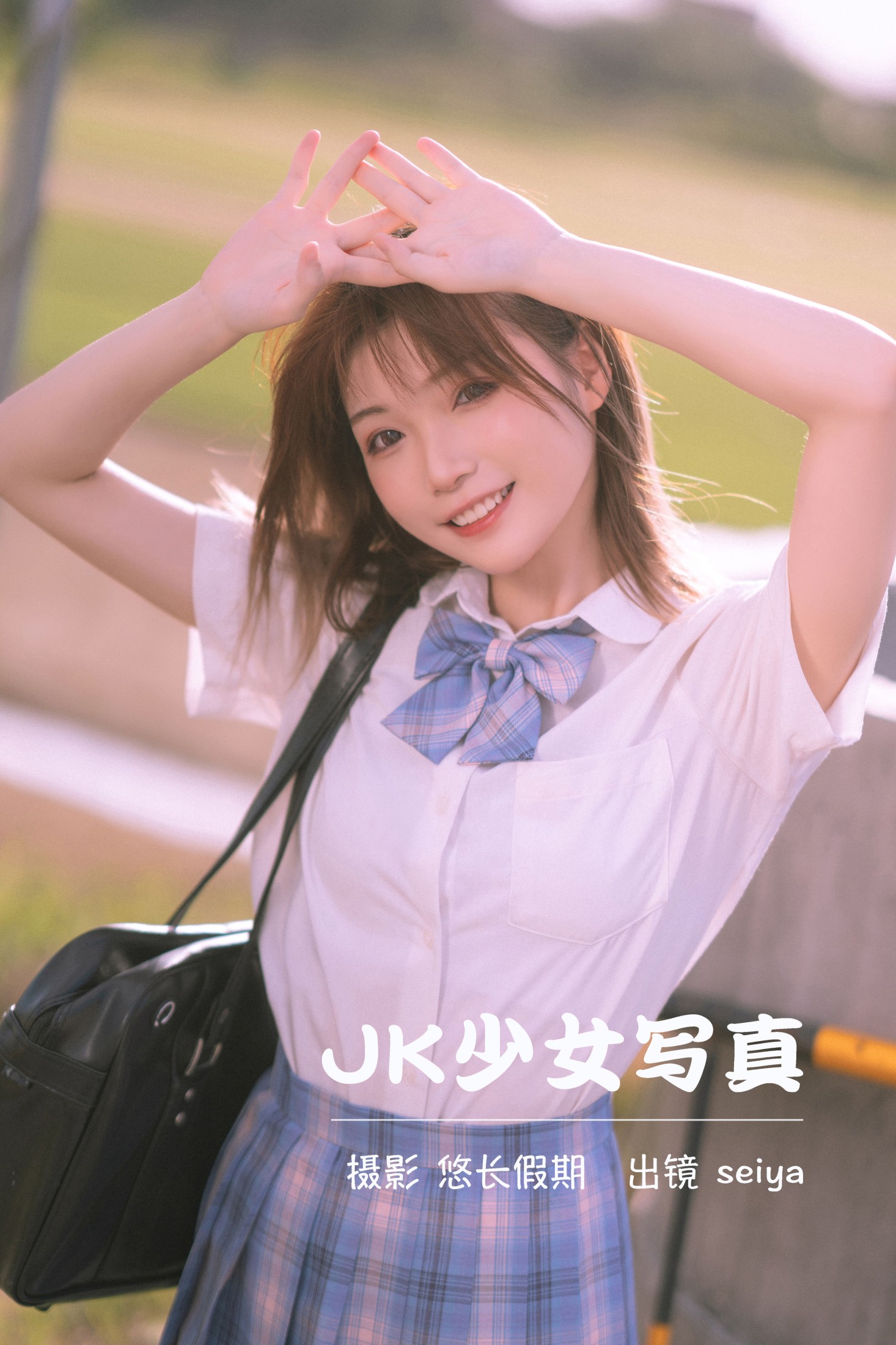 JK少女写真