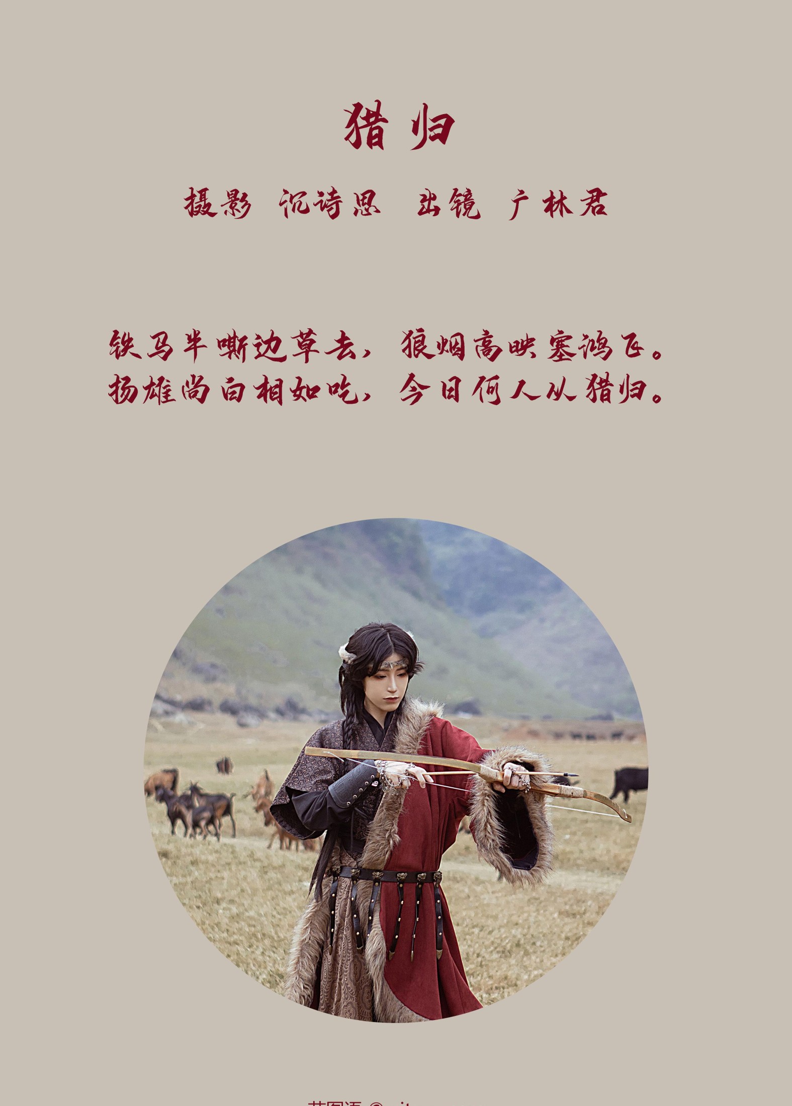 广林君- – 《猎归》[37P]