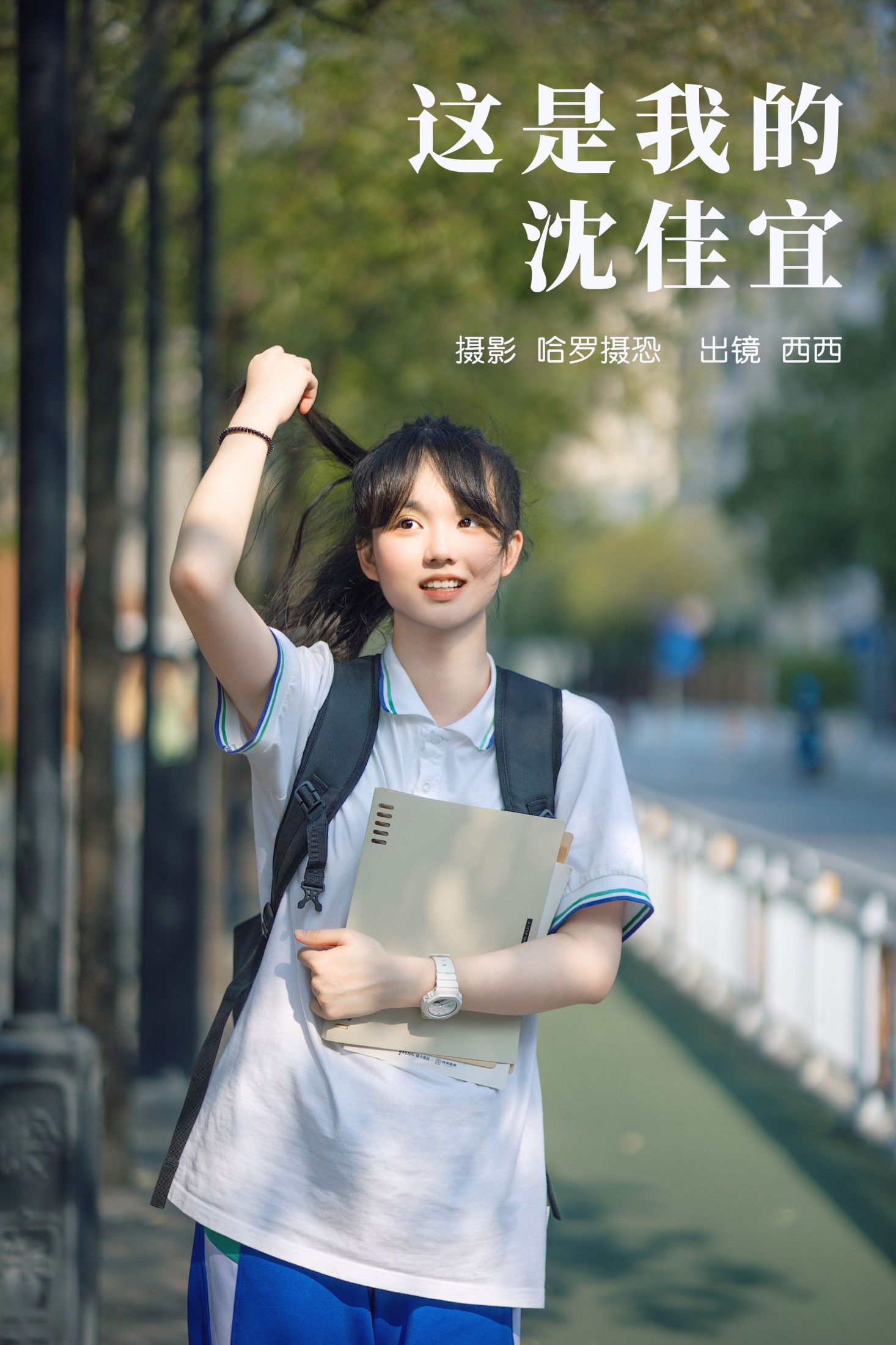 这是我的沈佳宜