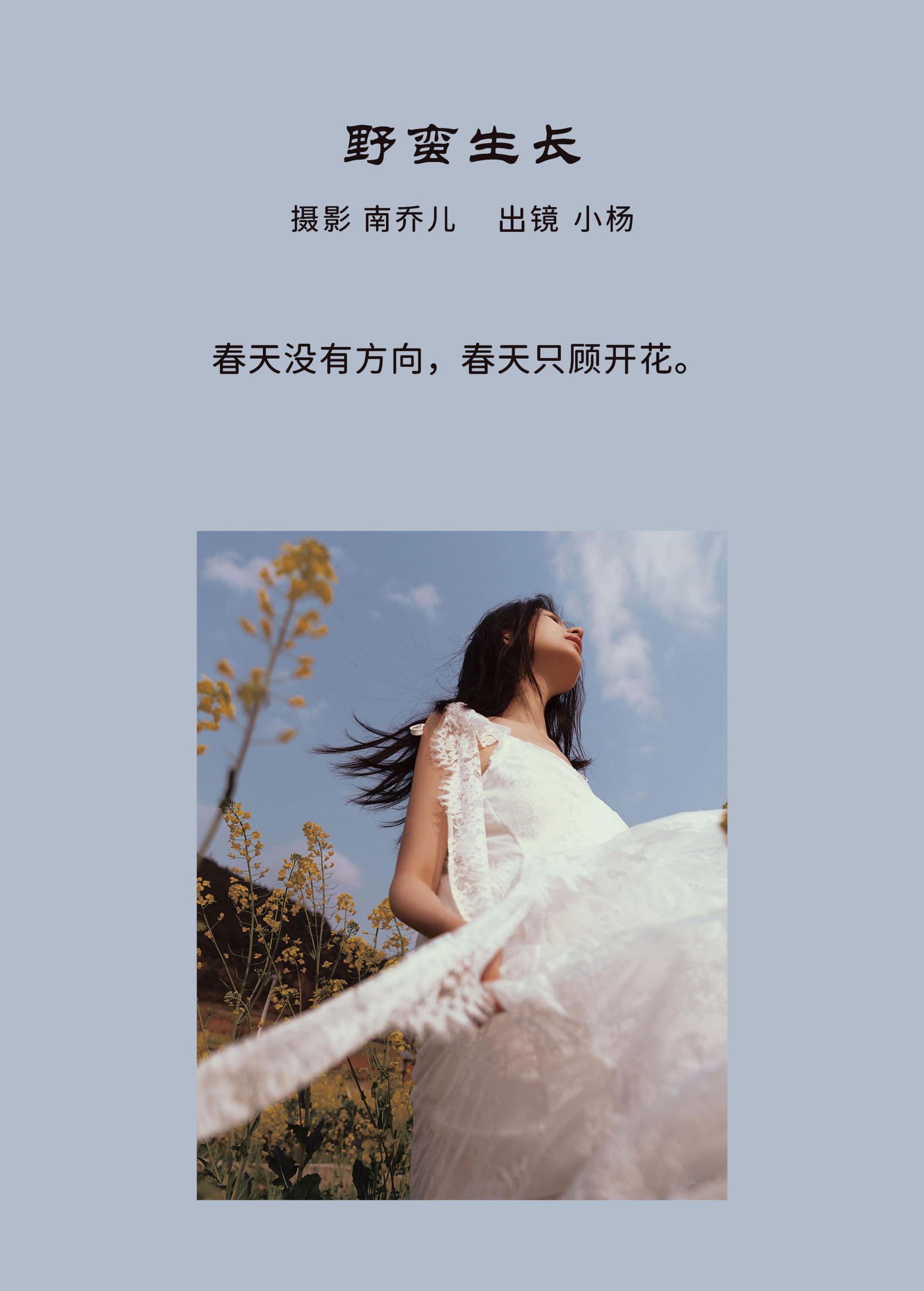 杨佳欣 – 《野蛮生长》[30P]