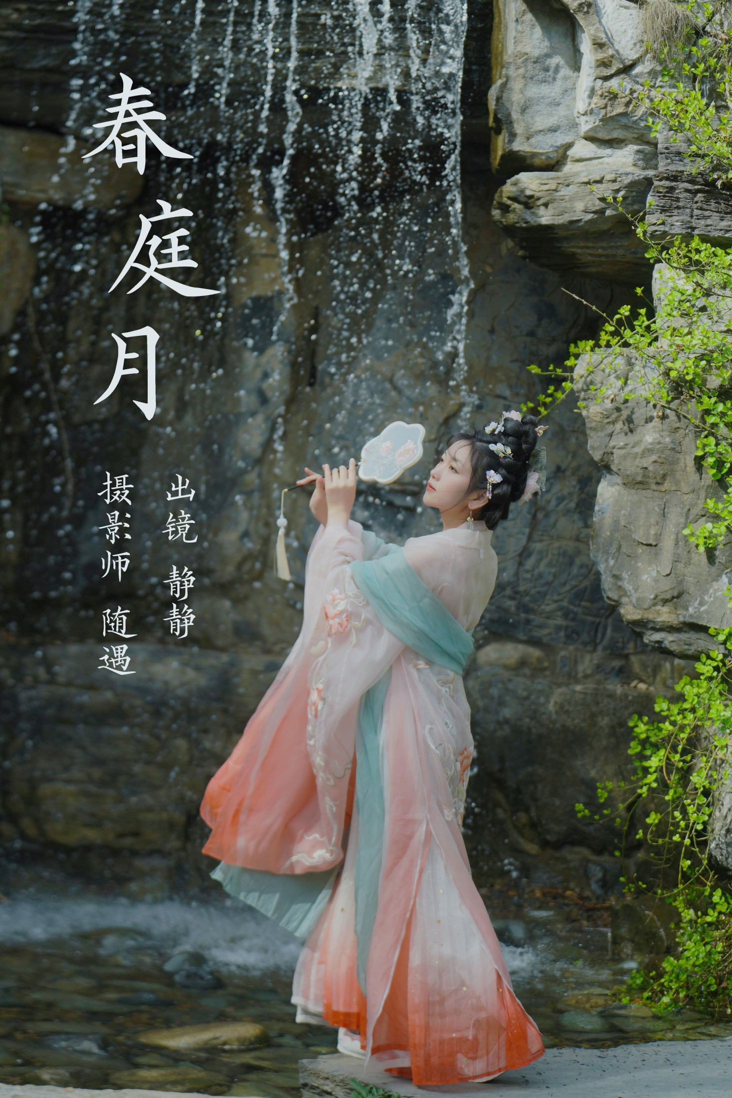 春庭月