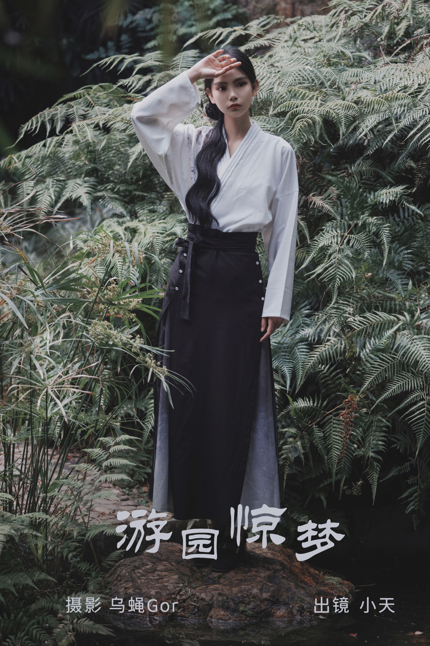 一整颗甜橙 – 《游园惊梦》[43P]