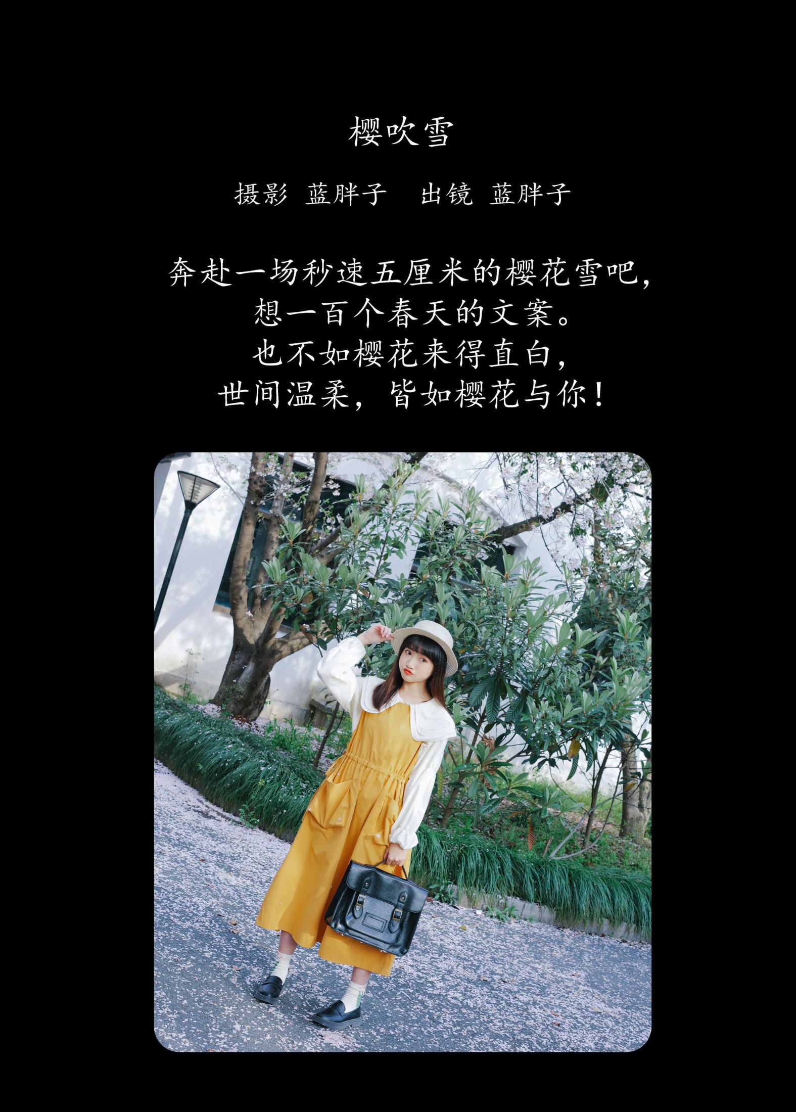蓝胖子 – 《樱吹雪》[30P]