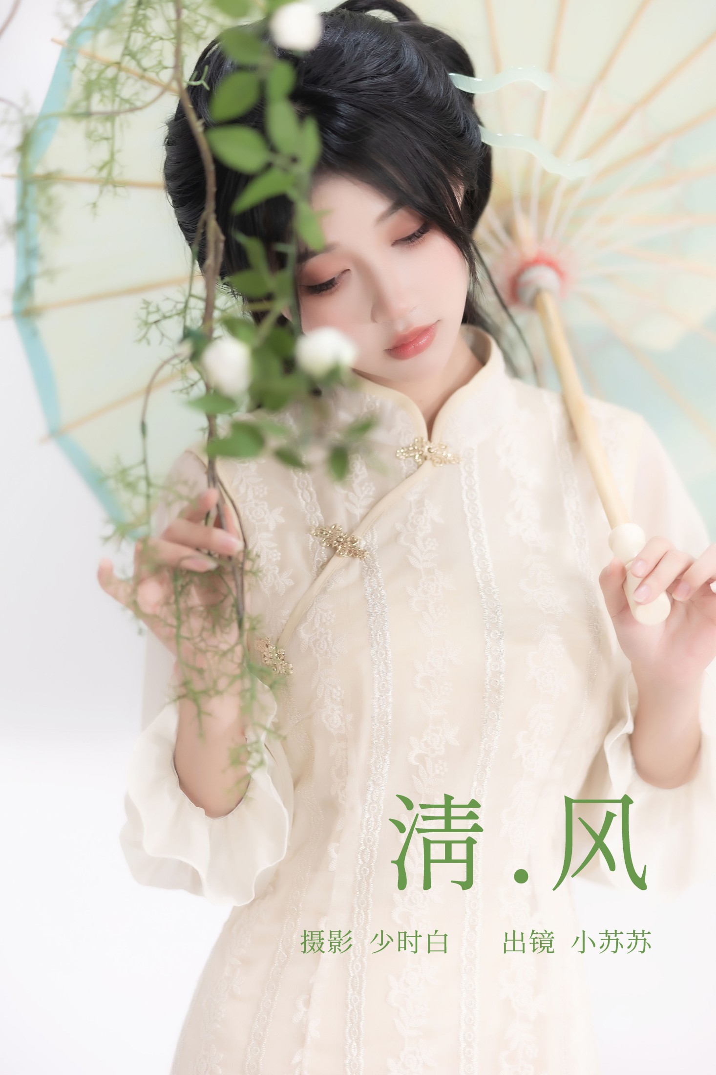 清风