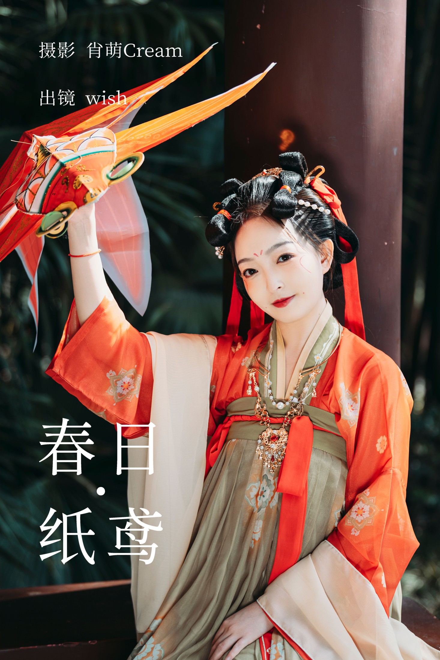 春日纸鸢