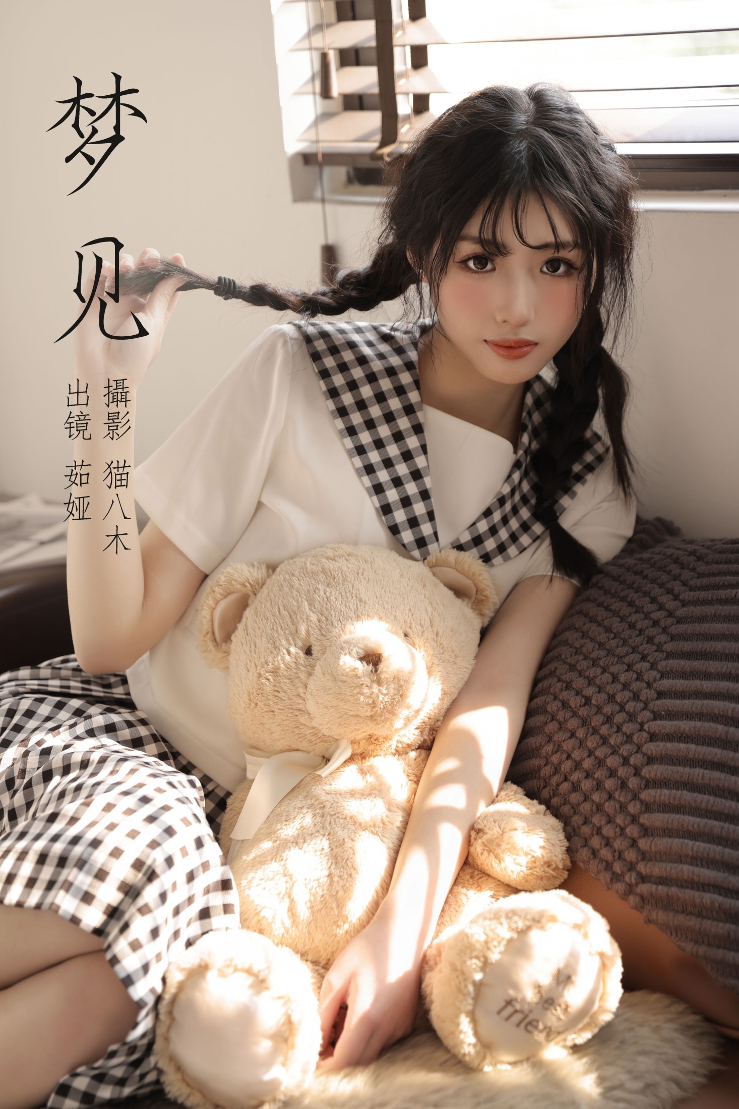 梦见