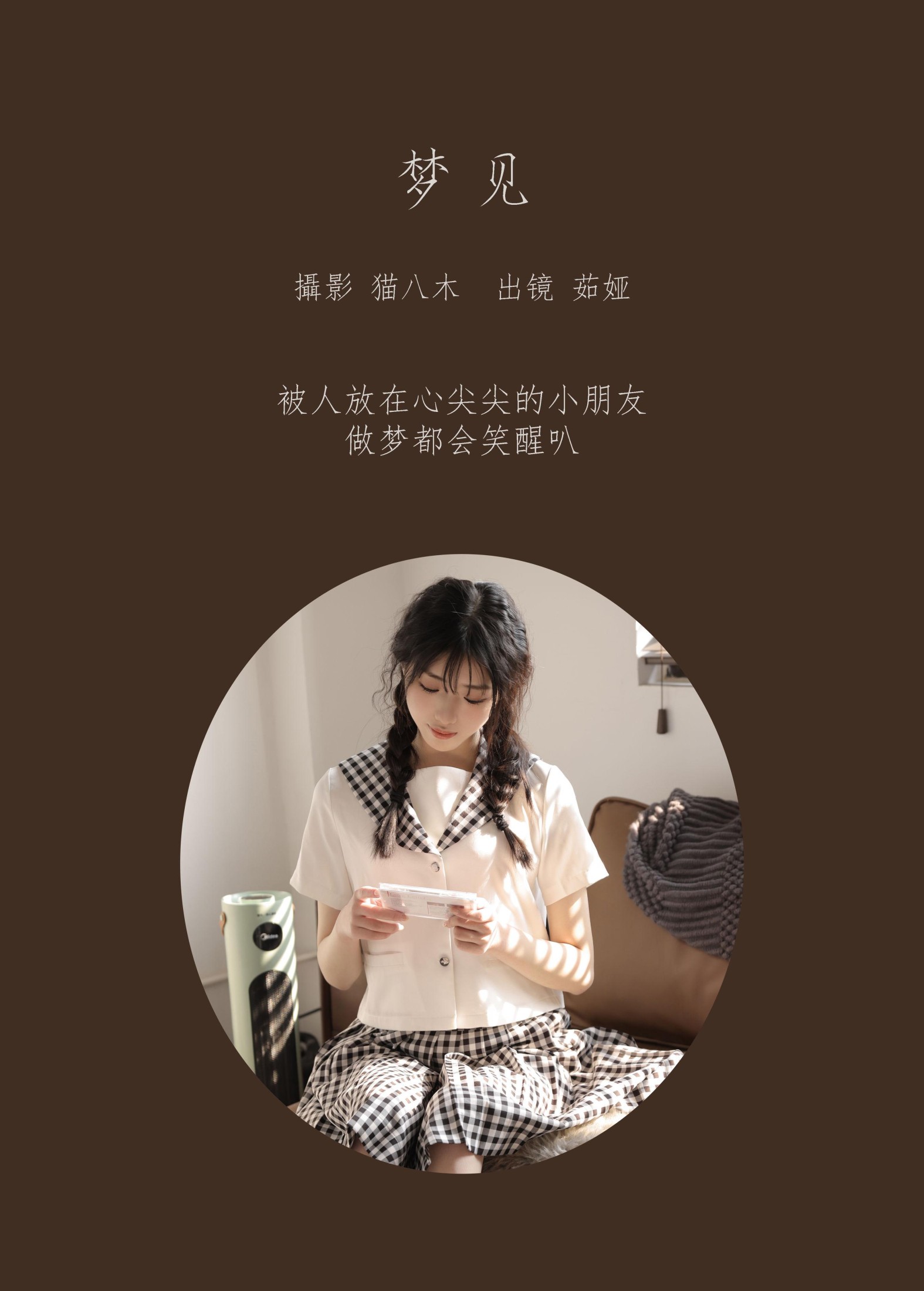 茹娅 – 《梦见》[23P]