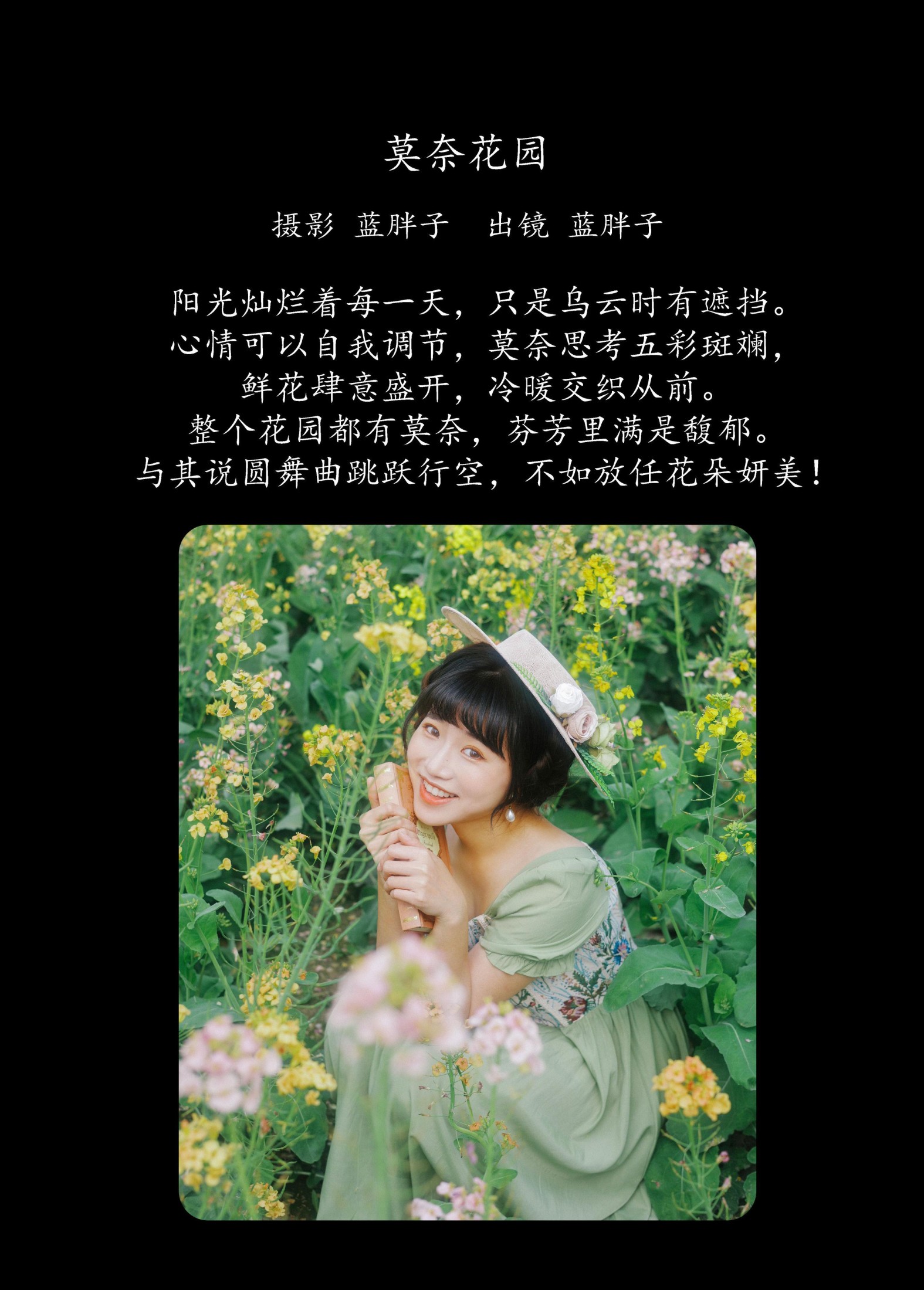 蓝胖子 – 《莫奈花园》[31P]