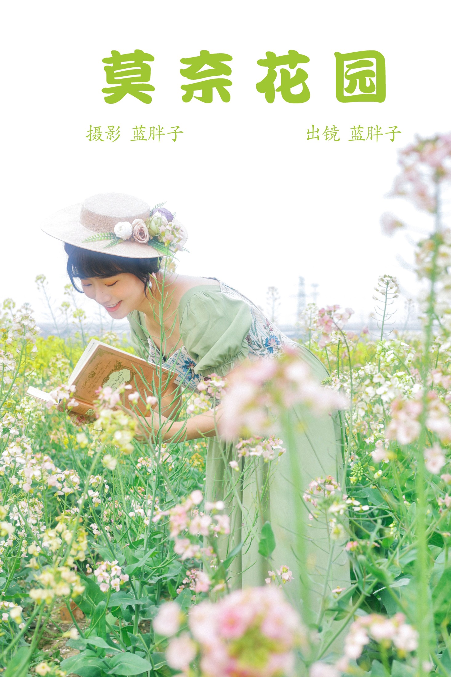 莫奈花园