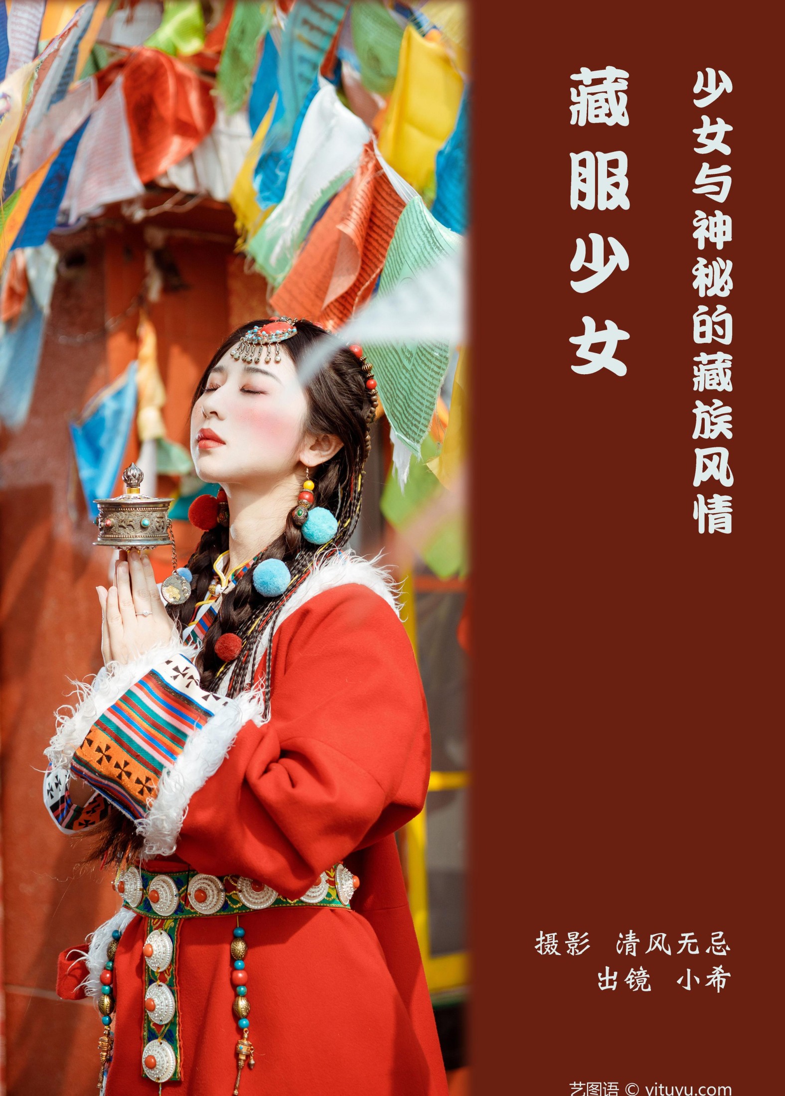 小希仔 – 《藏服少女》[25P]