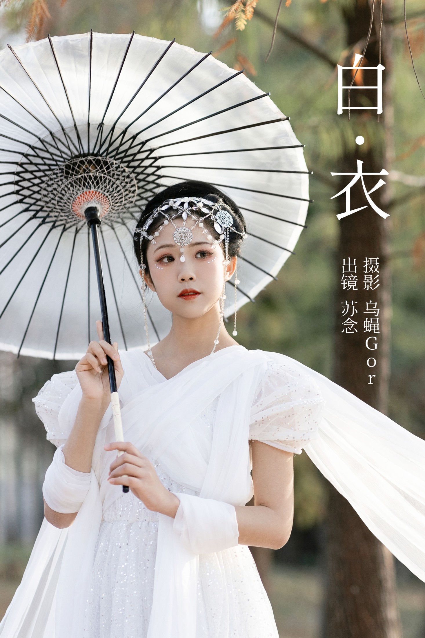 苏念-mt – 《白衣》[29P]