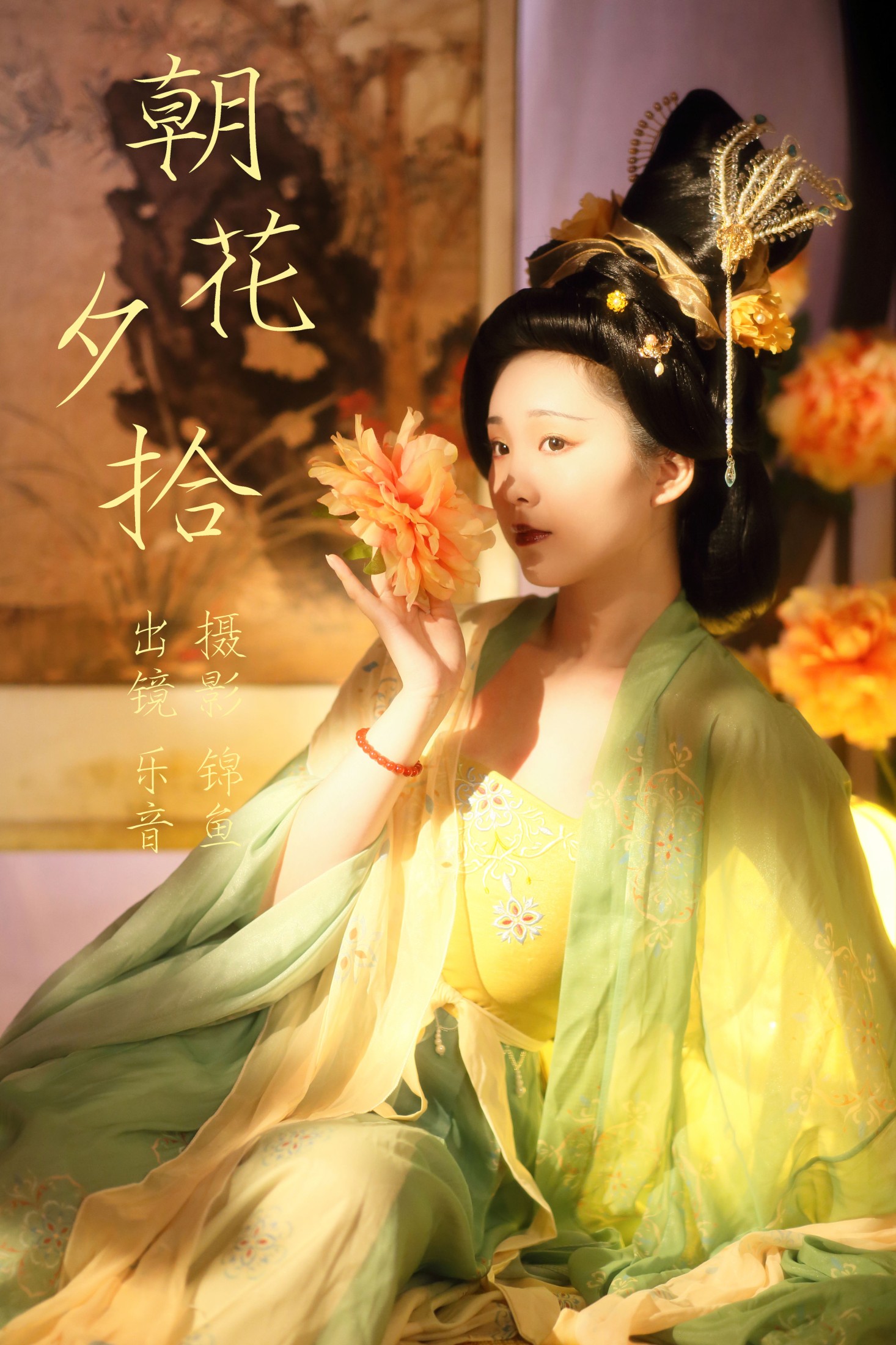 朝花夕拾