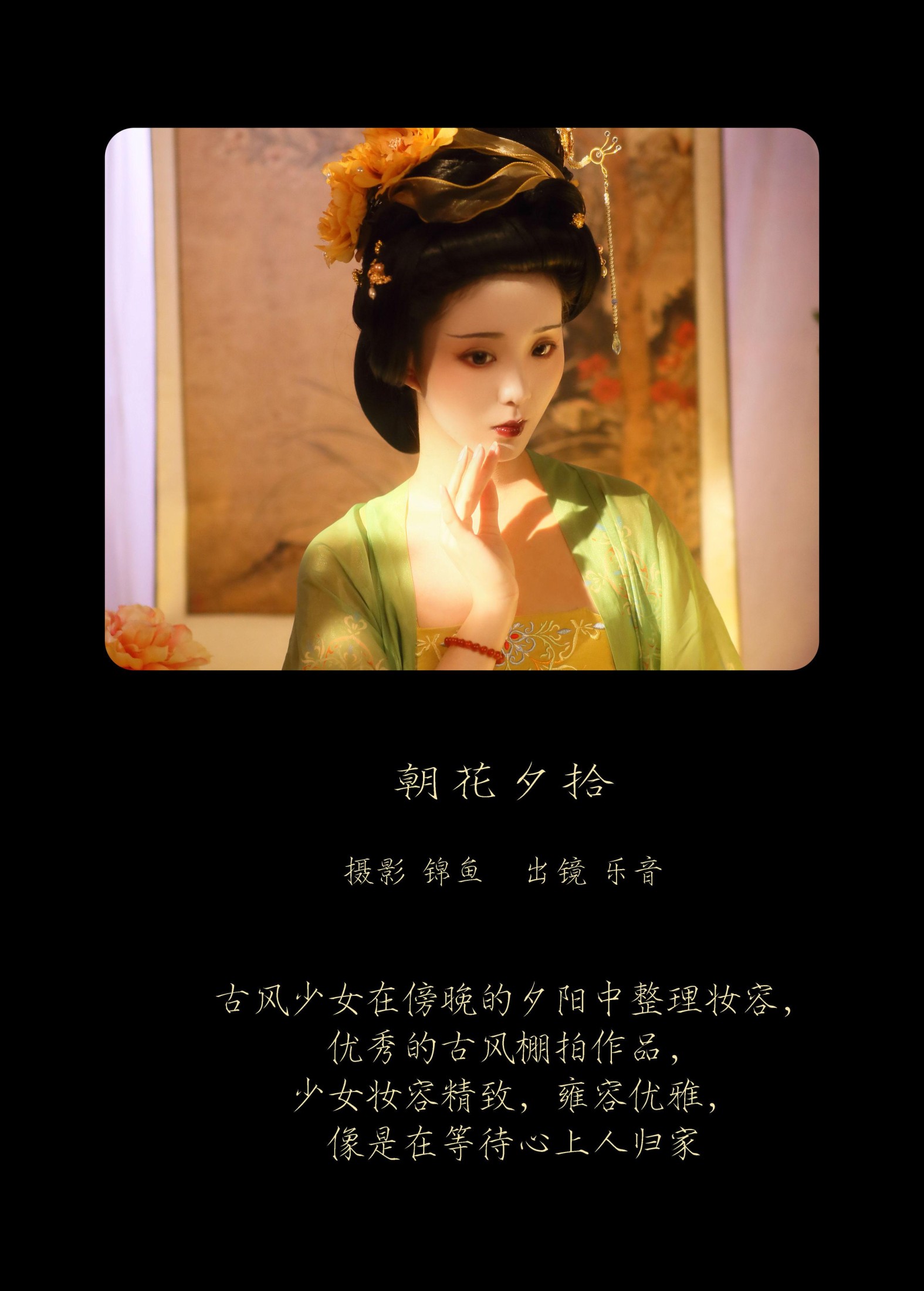 乐音 – 《朝花夕拾》[36P]