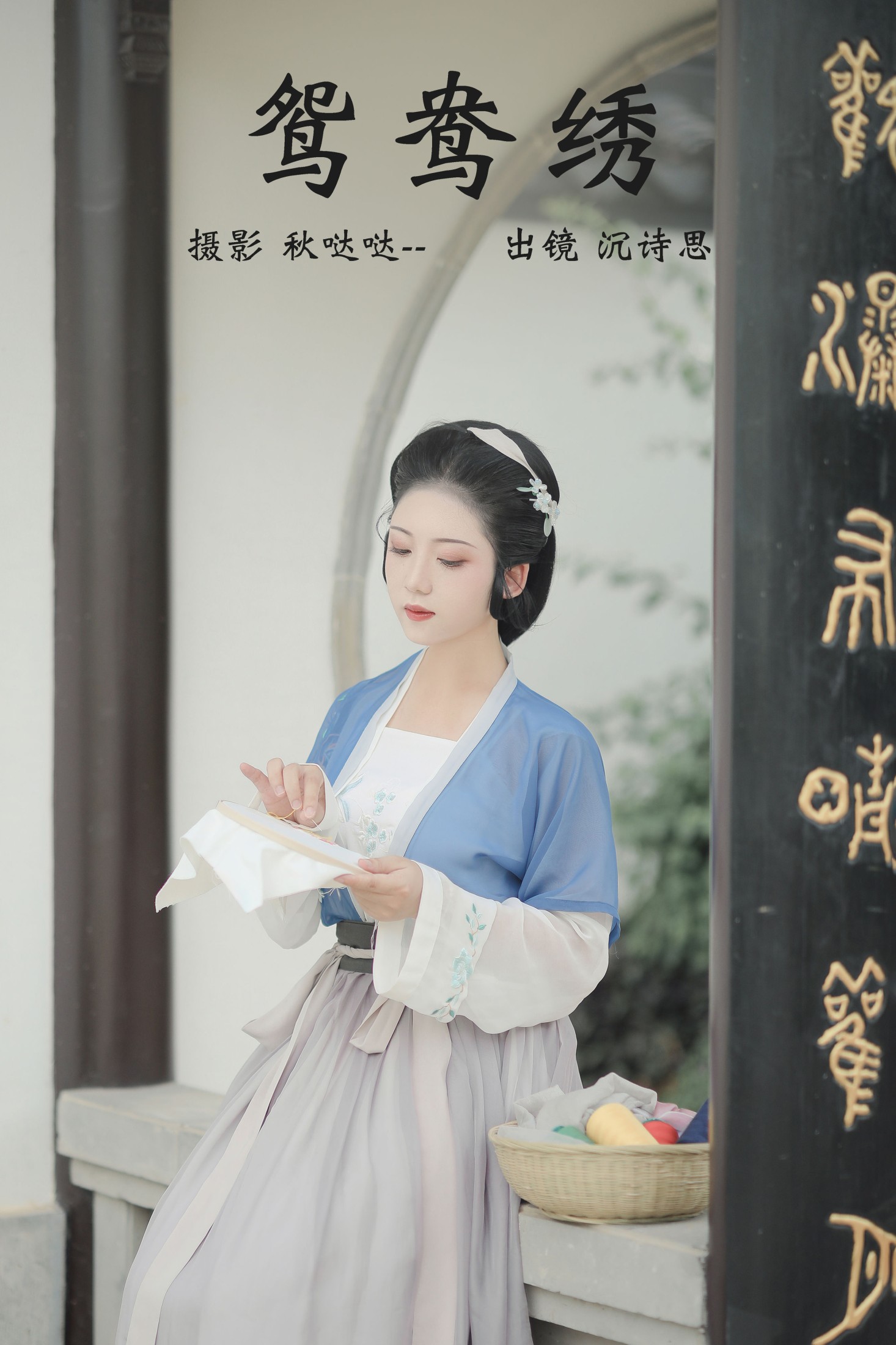 鸳鸯绣