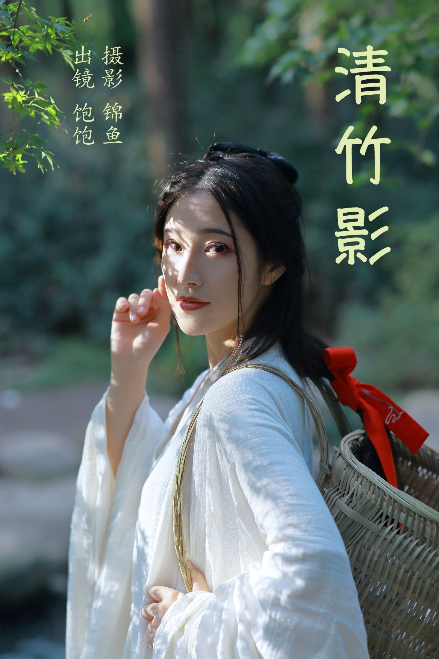 大仙奶奶 – 《清竹影》[29P]
