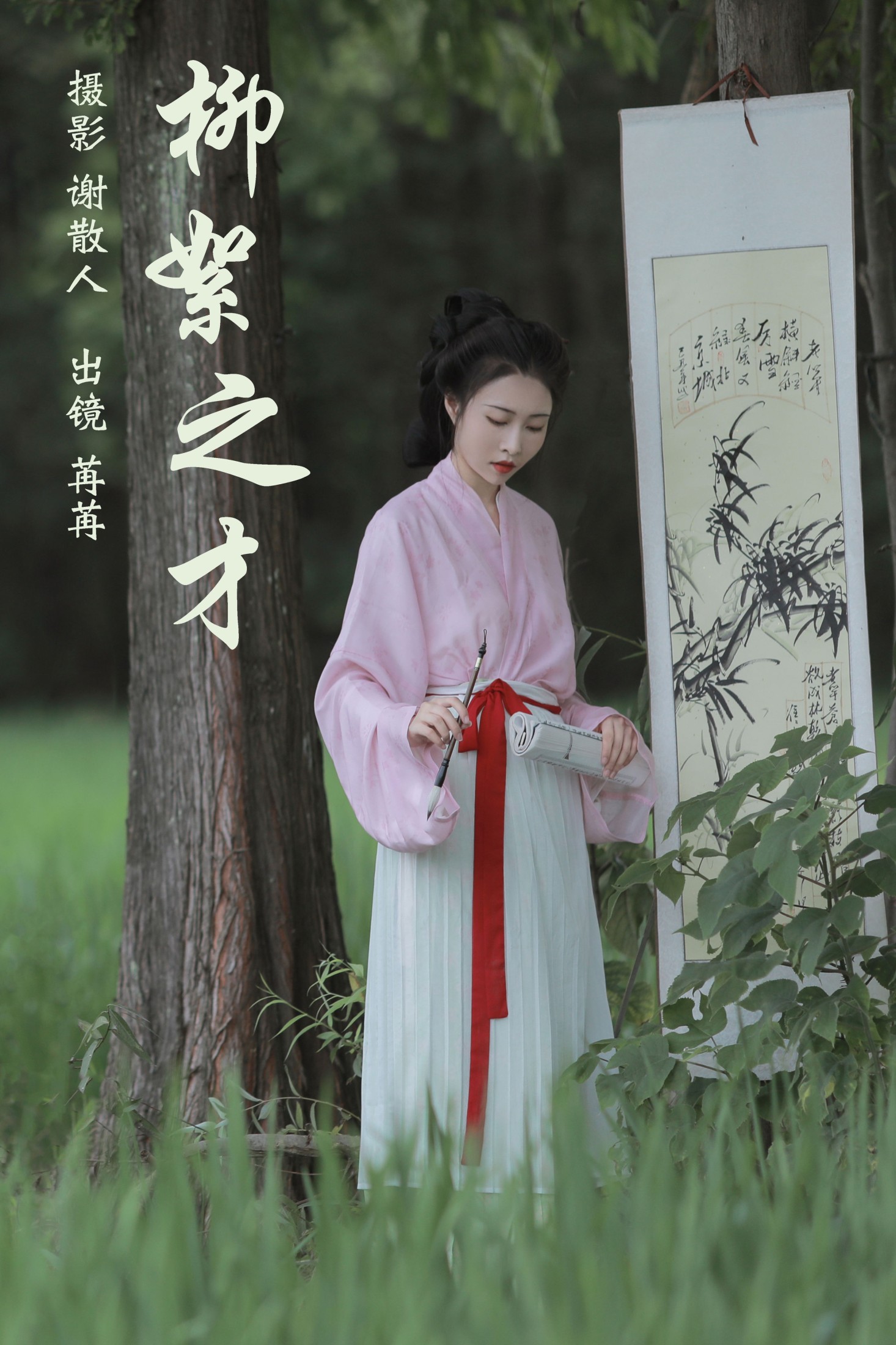 柳絮之才