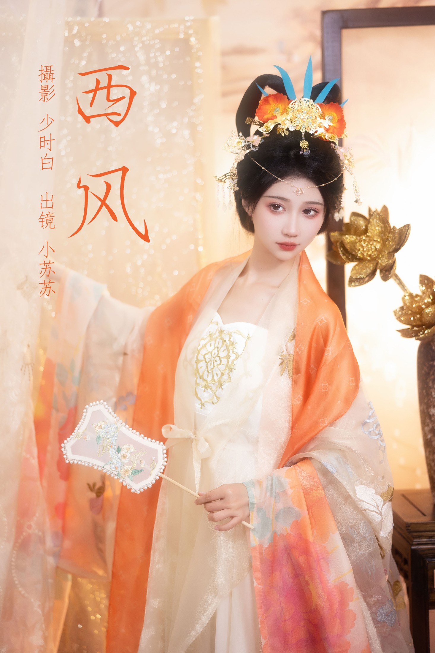 西风