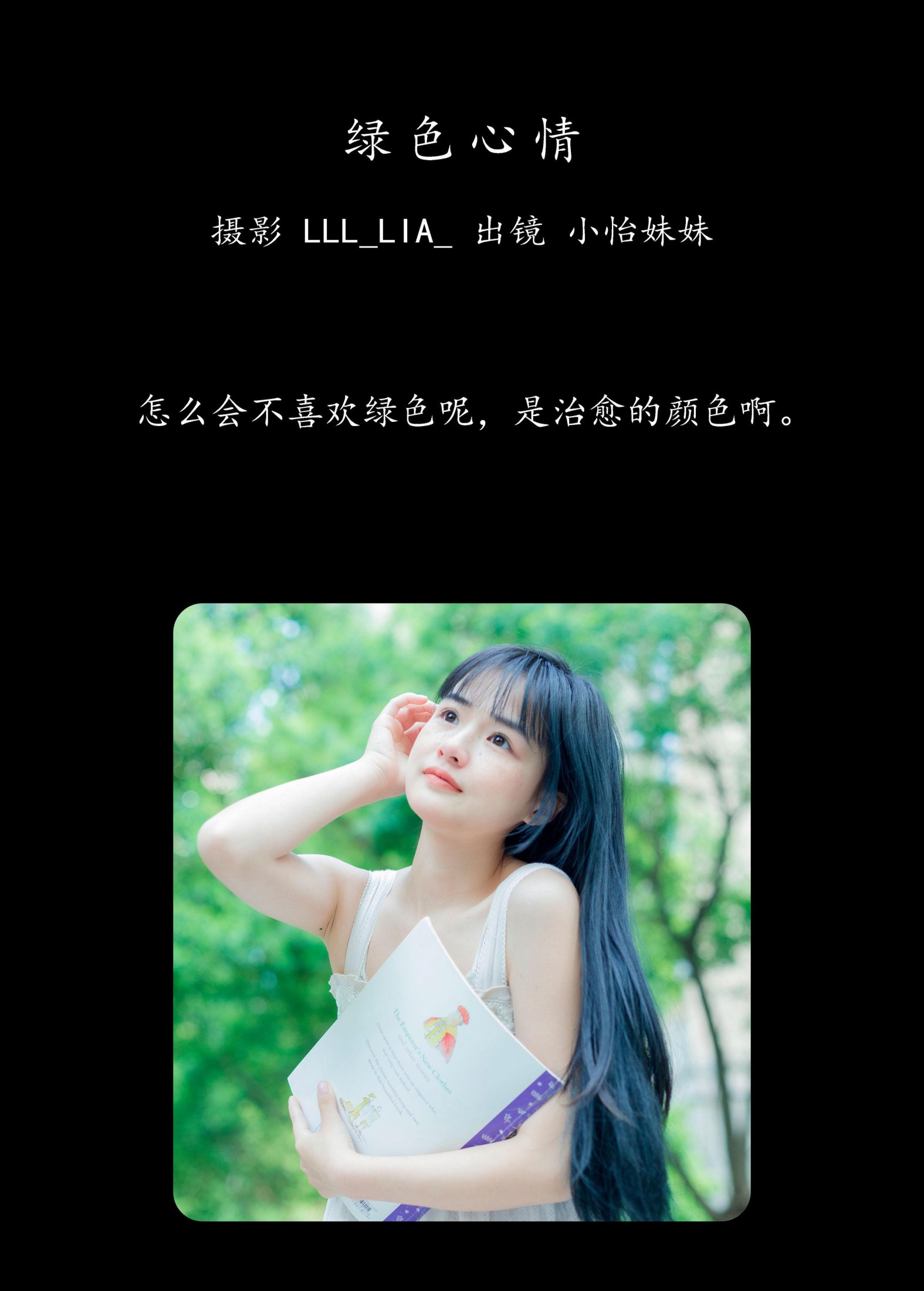 小怡妹妹cute – 《绿色心情》[30P]