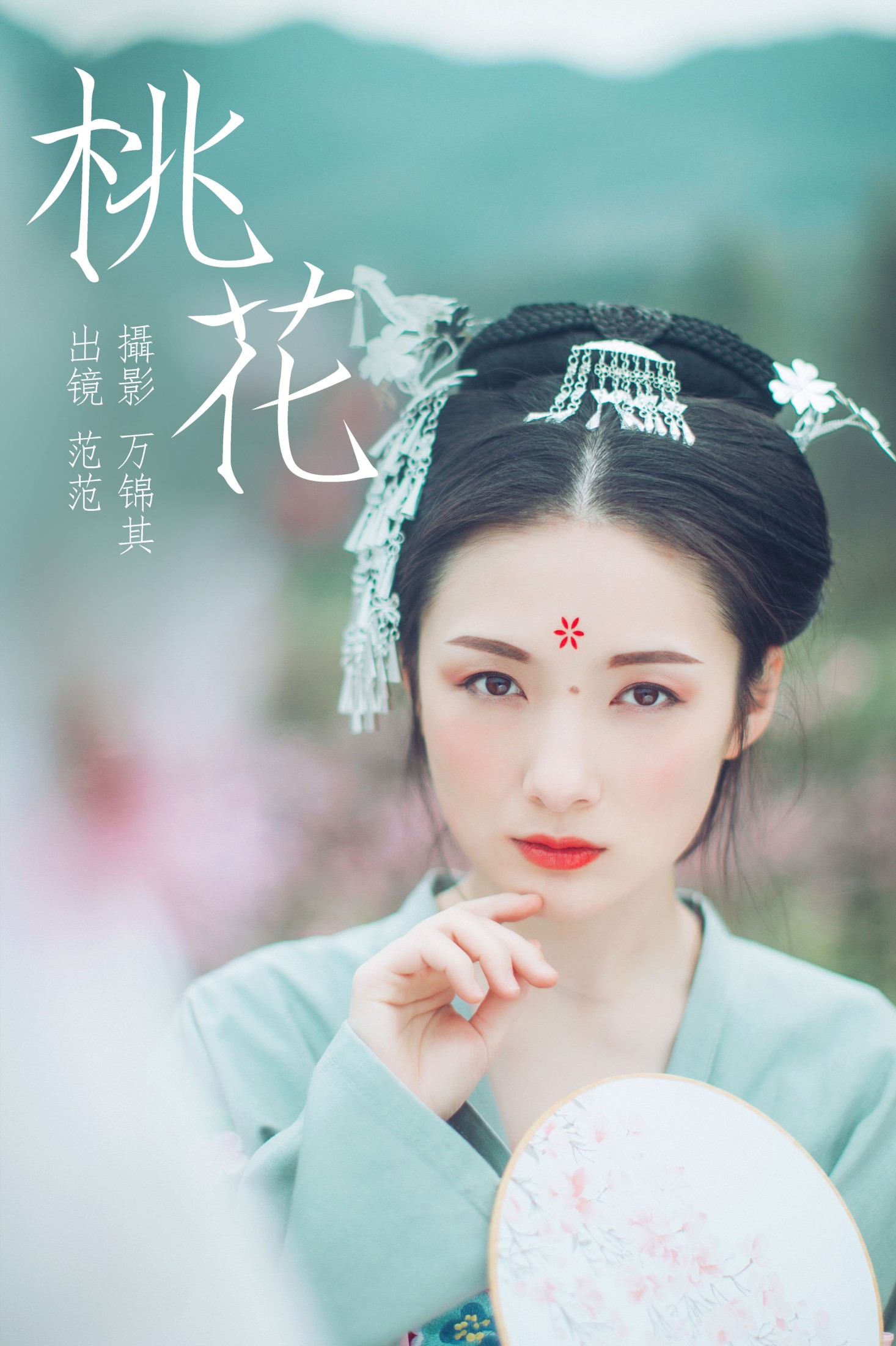 桃花