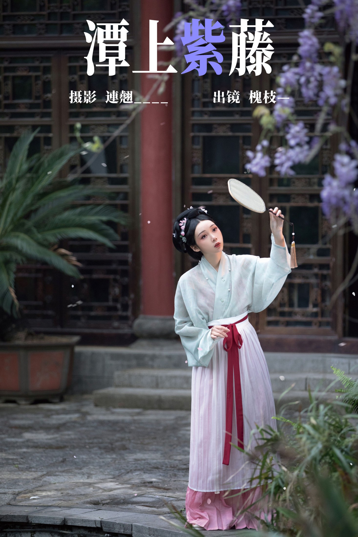 潭上紫藤
