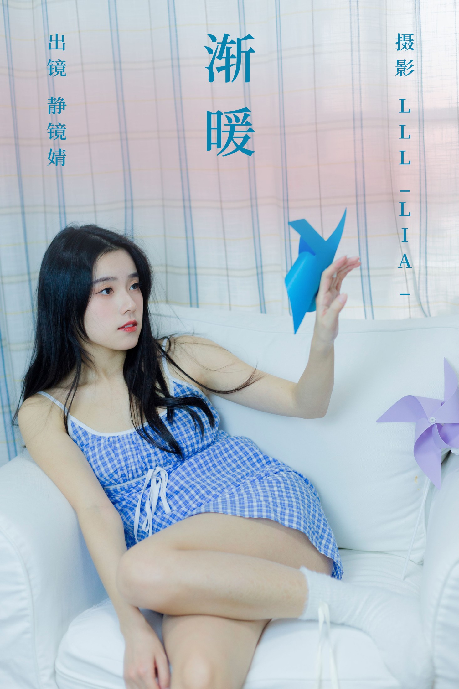 渐暖