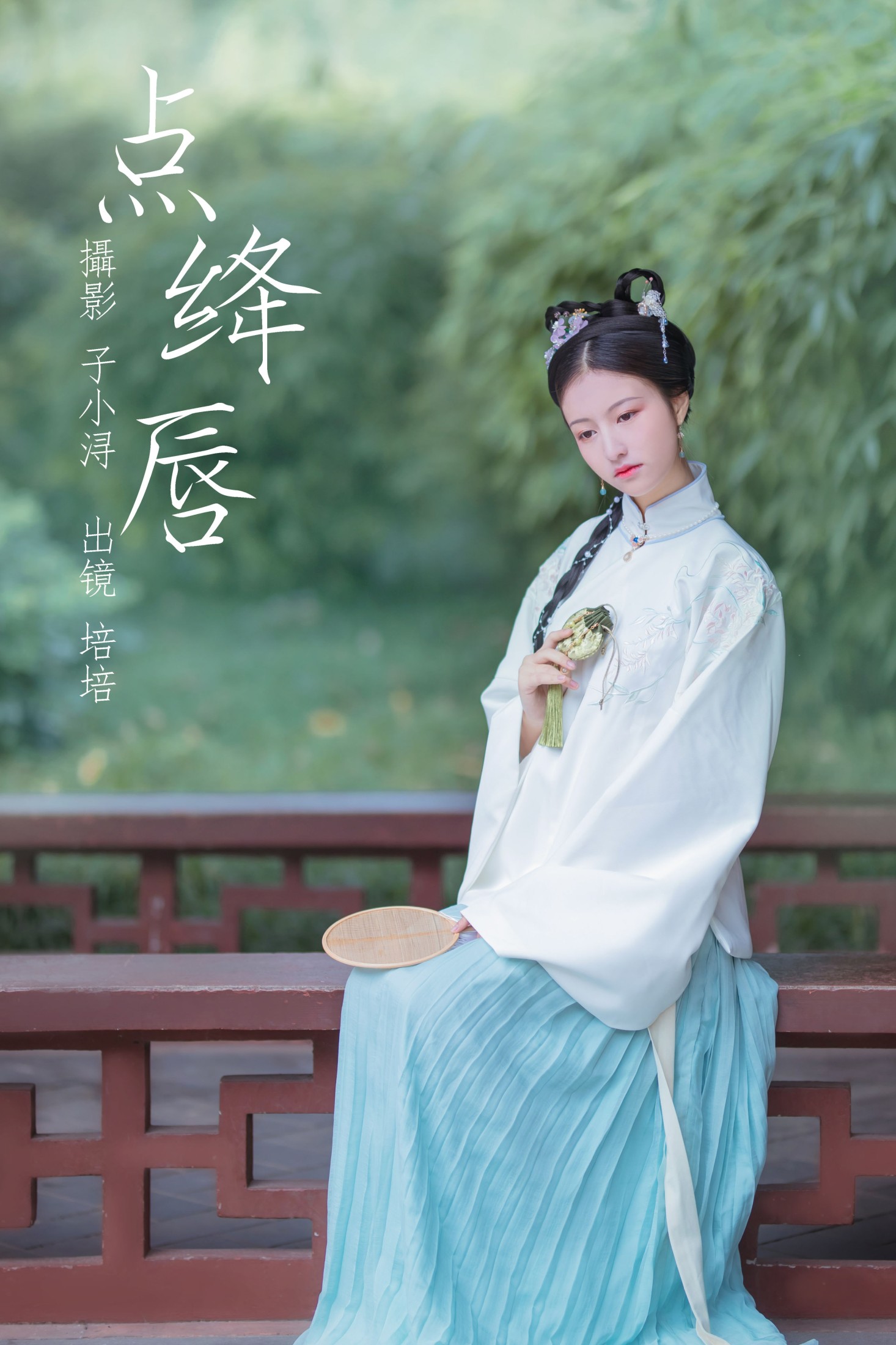 点绛唇