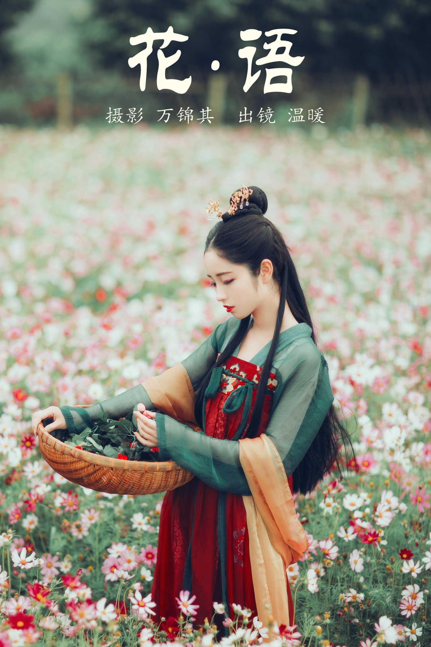 花语