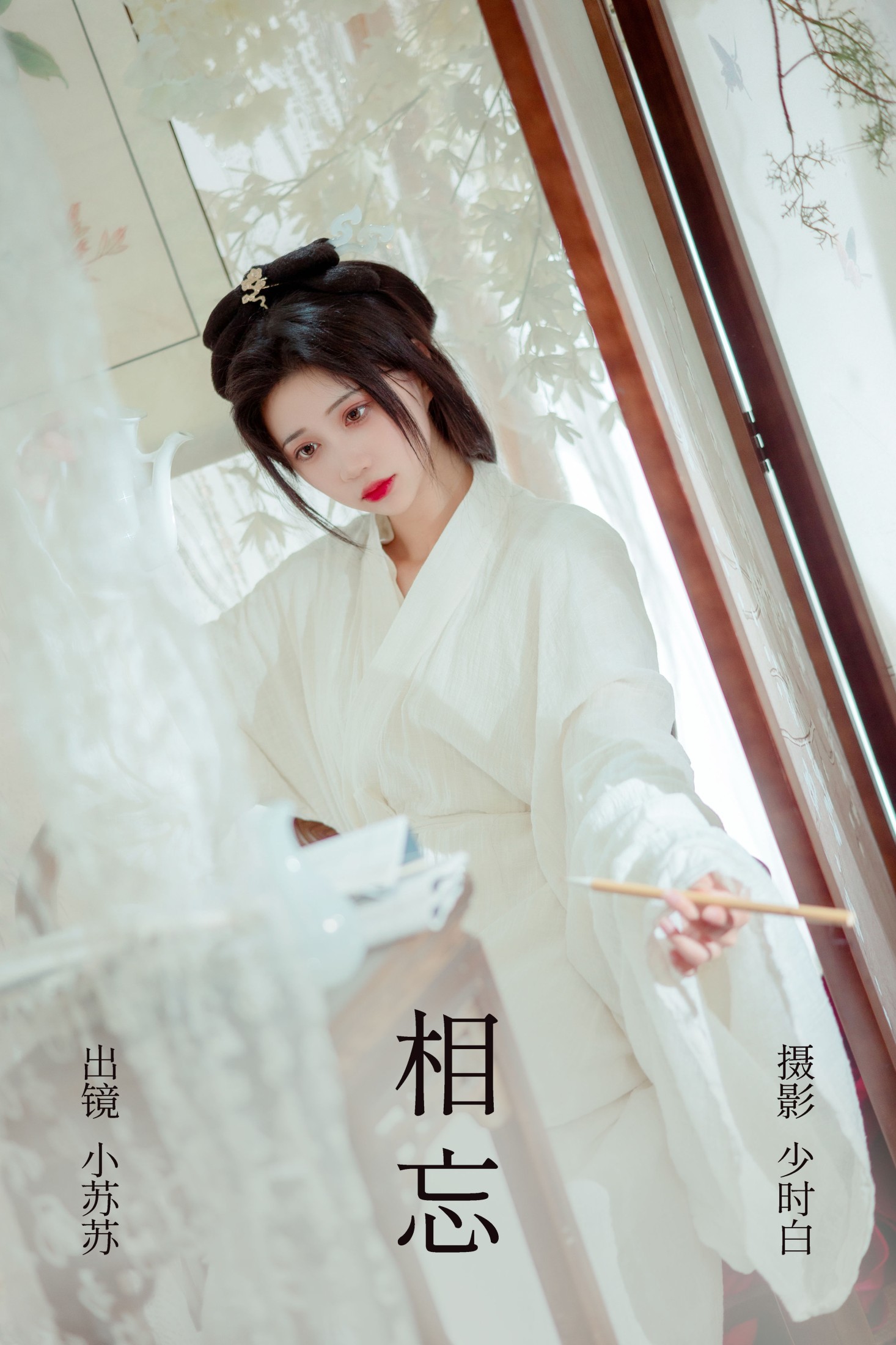 相忘