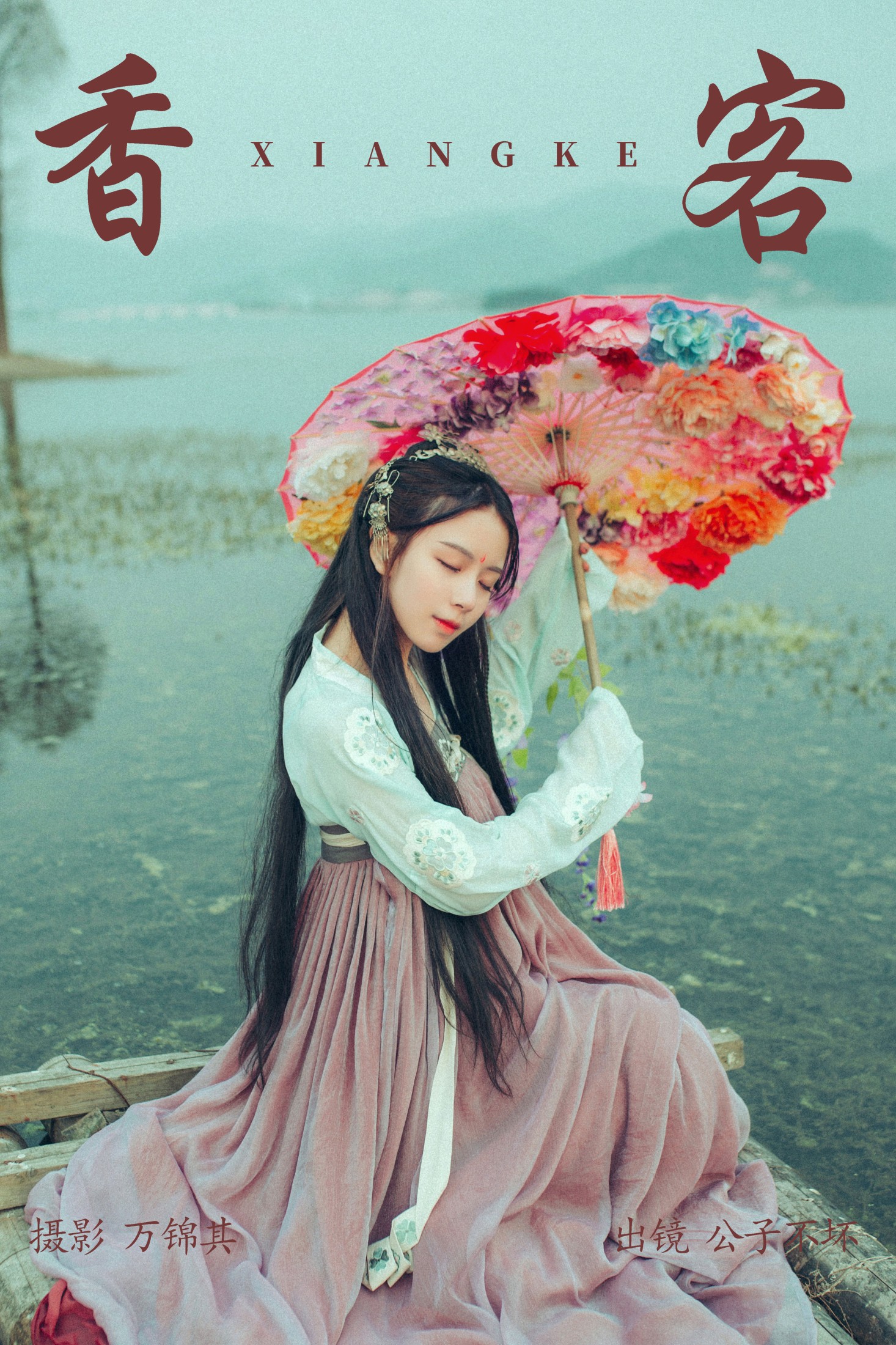 香客