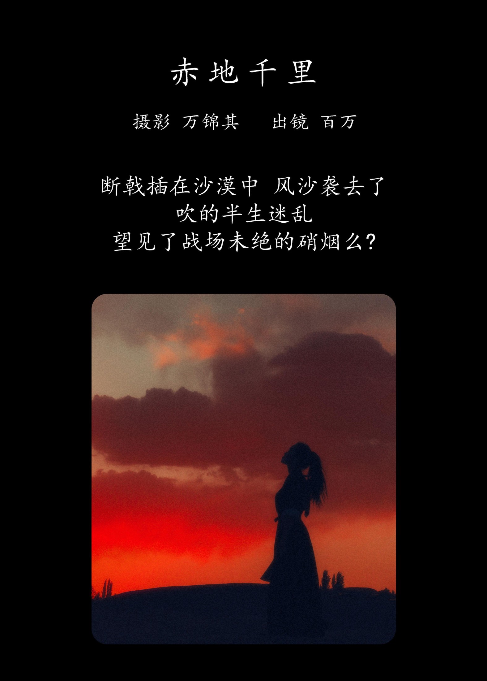 李百万阿 – 《赤地千里》[44P]