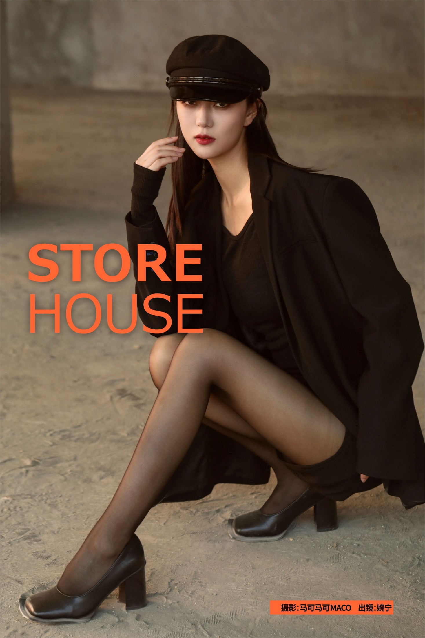 STORE HOUSE