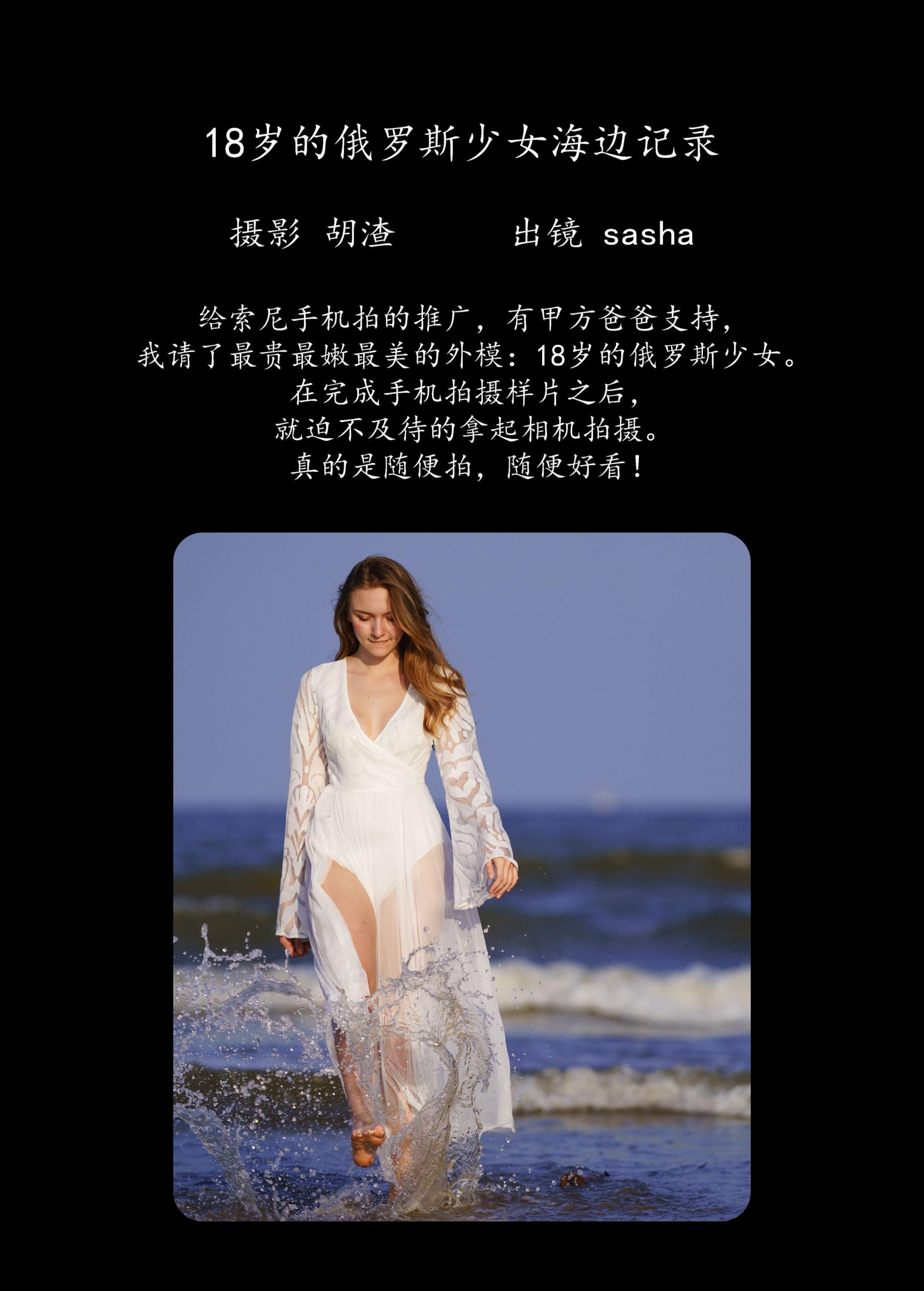 sasha – 《18岁的俄罗斯少女海边记录》[28P]