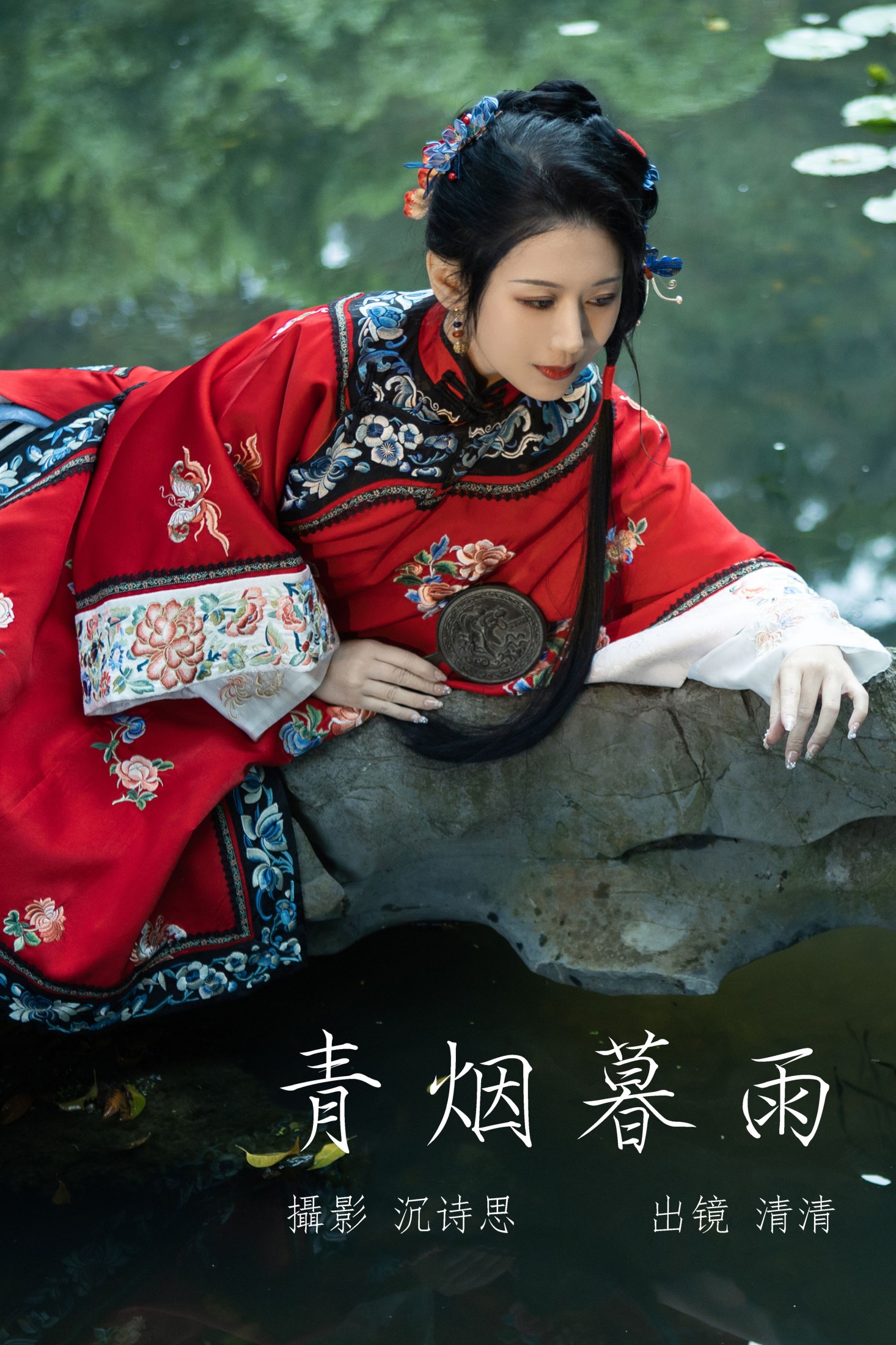 青烟暮雨