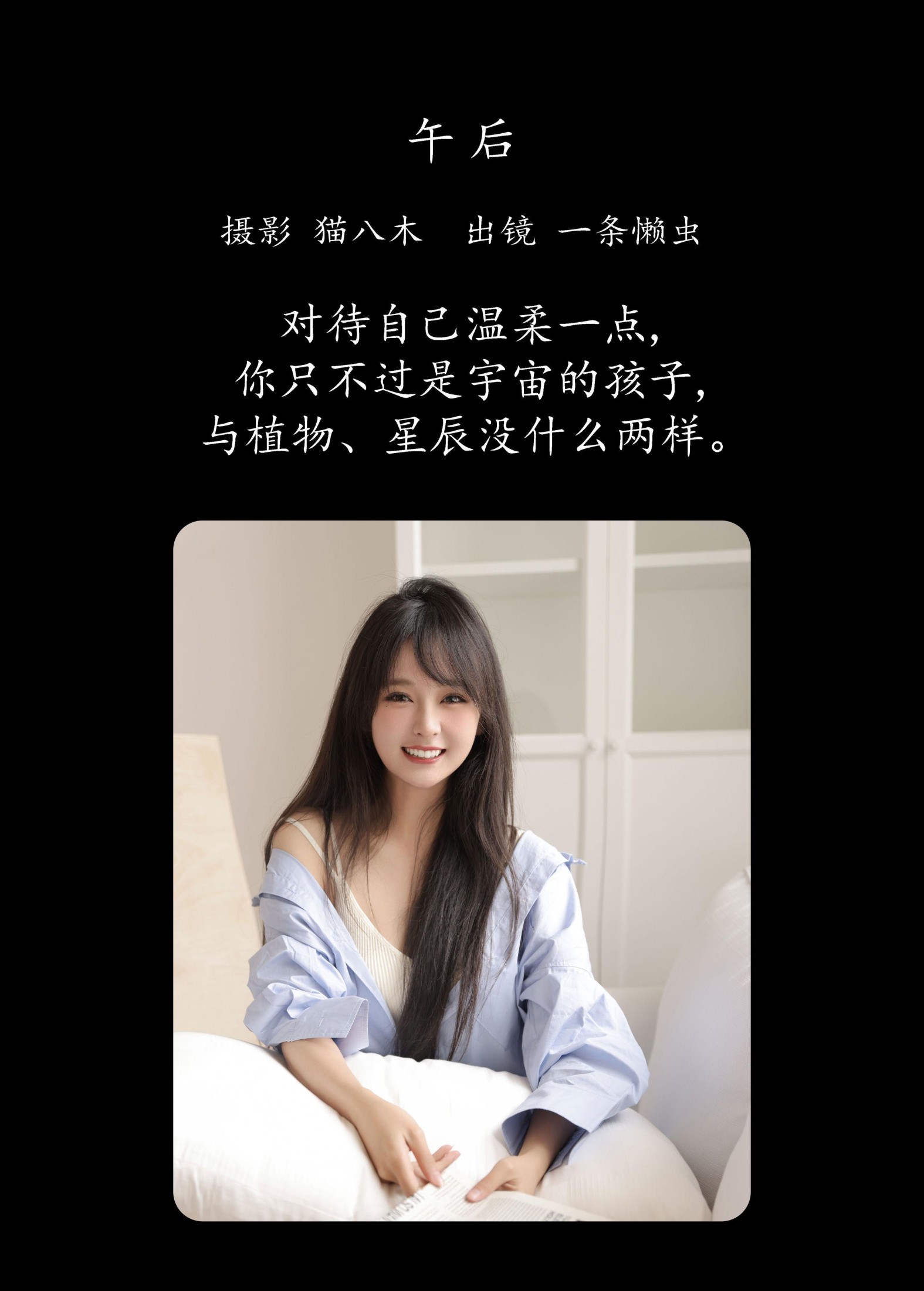 一条懒虫 – 《午后》[32P]