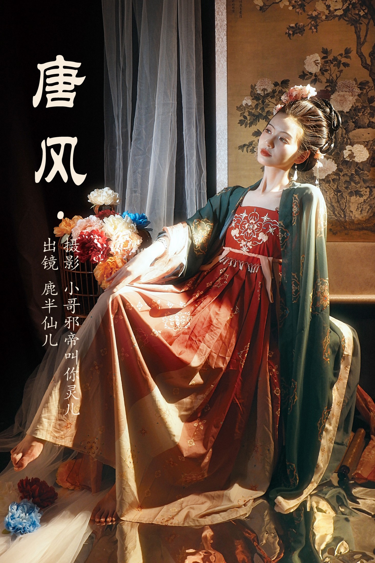 唐风
