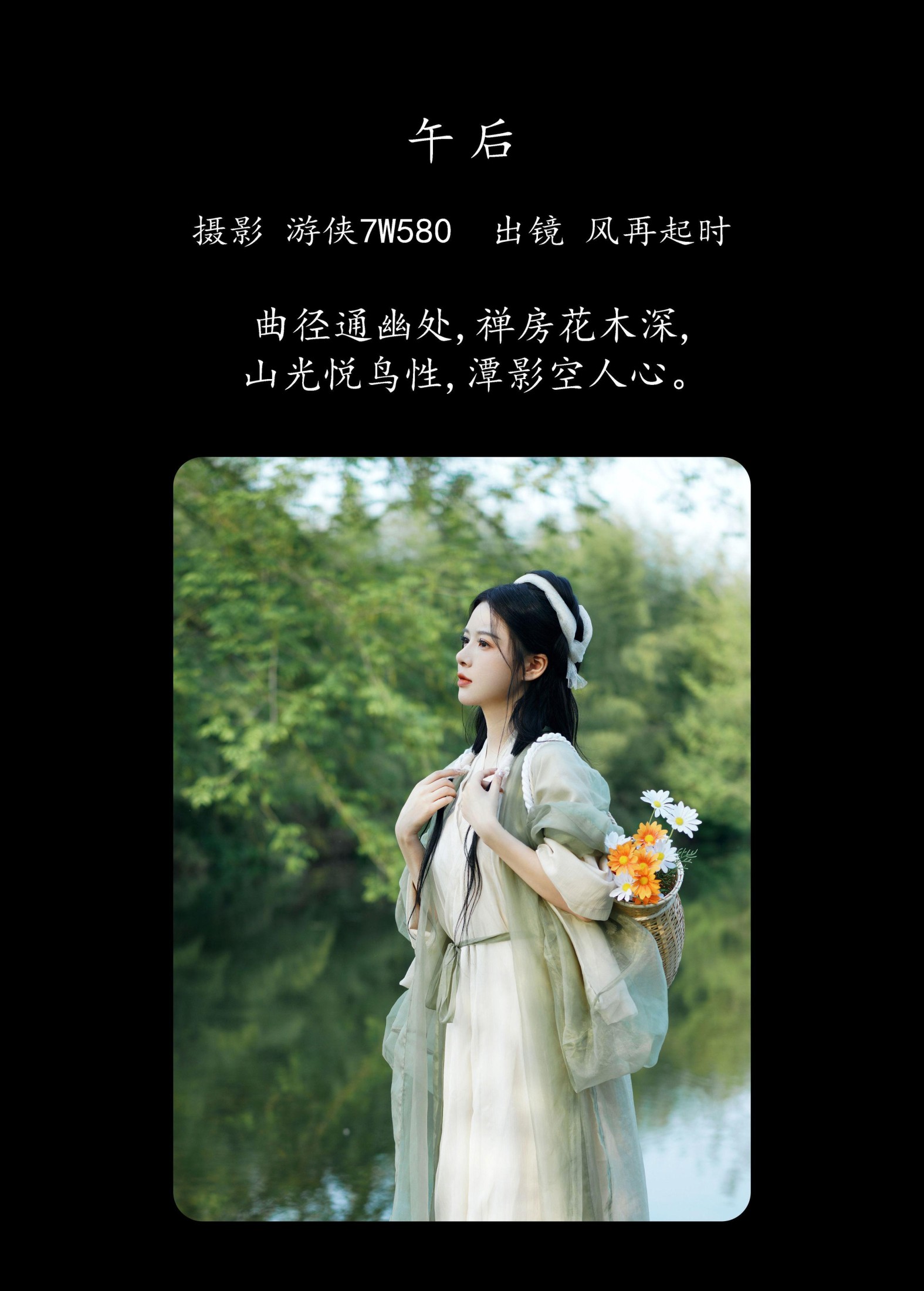 曦曦 – 《午后》[26P]